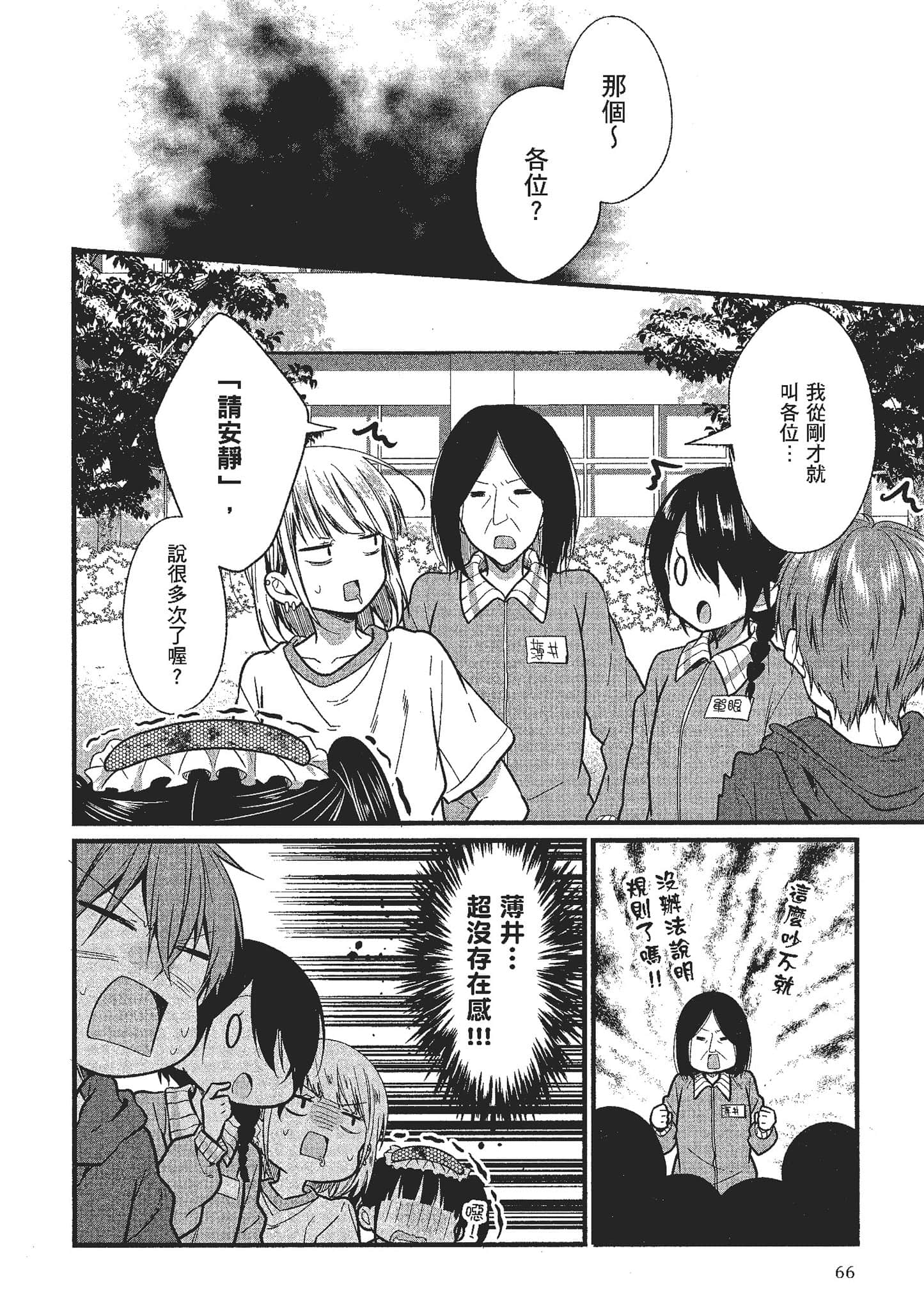 Page 67