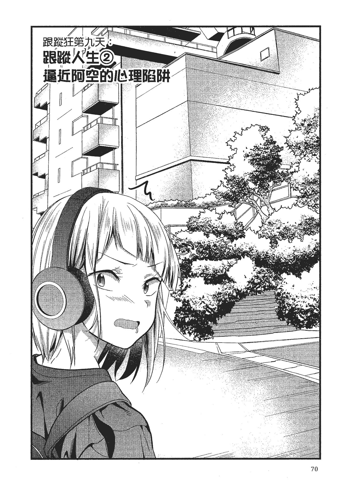 Page 71