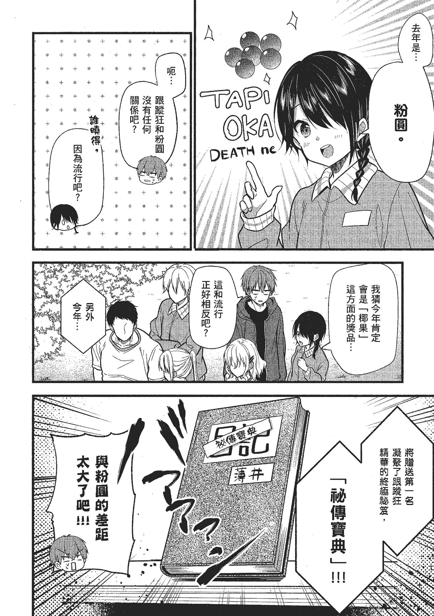 Page 73