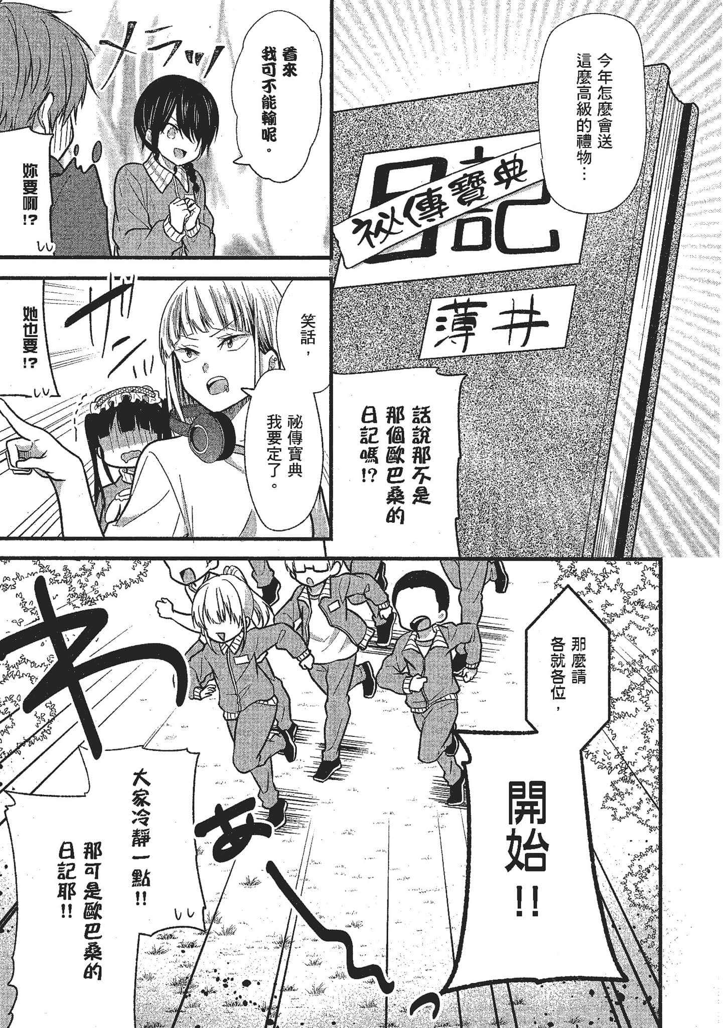 Page 74
