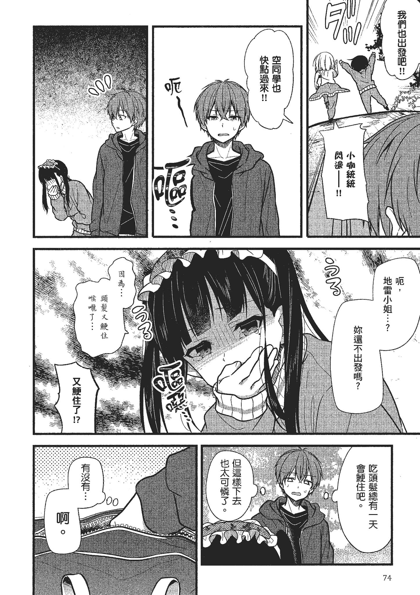 Page 75