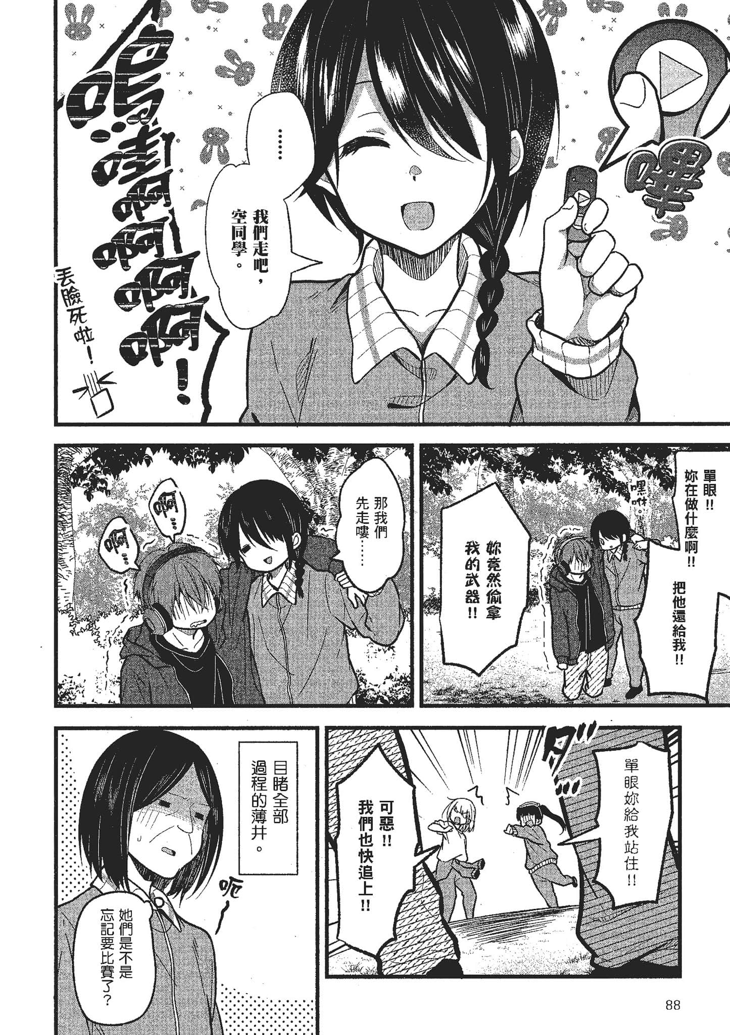 Page 89