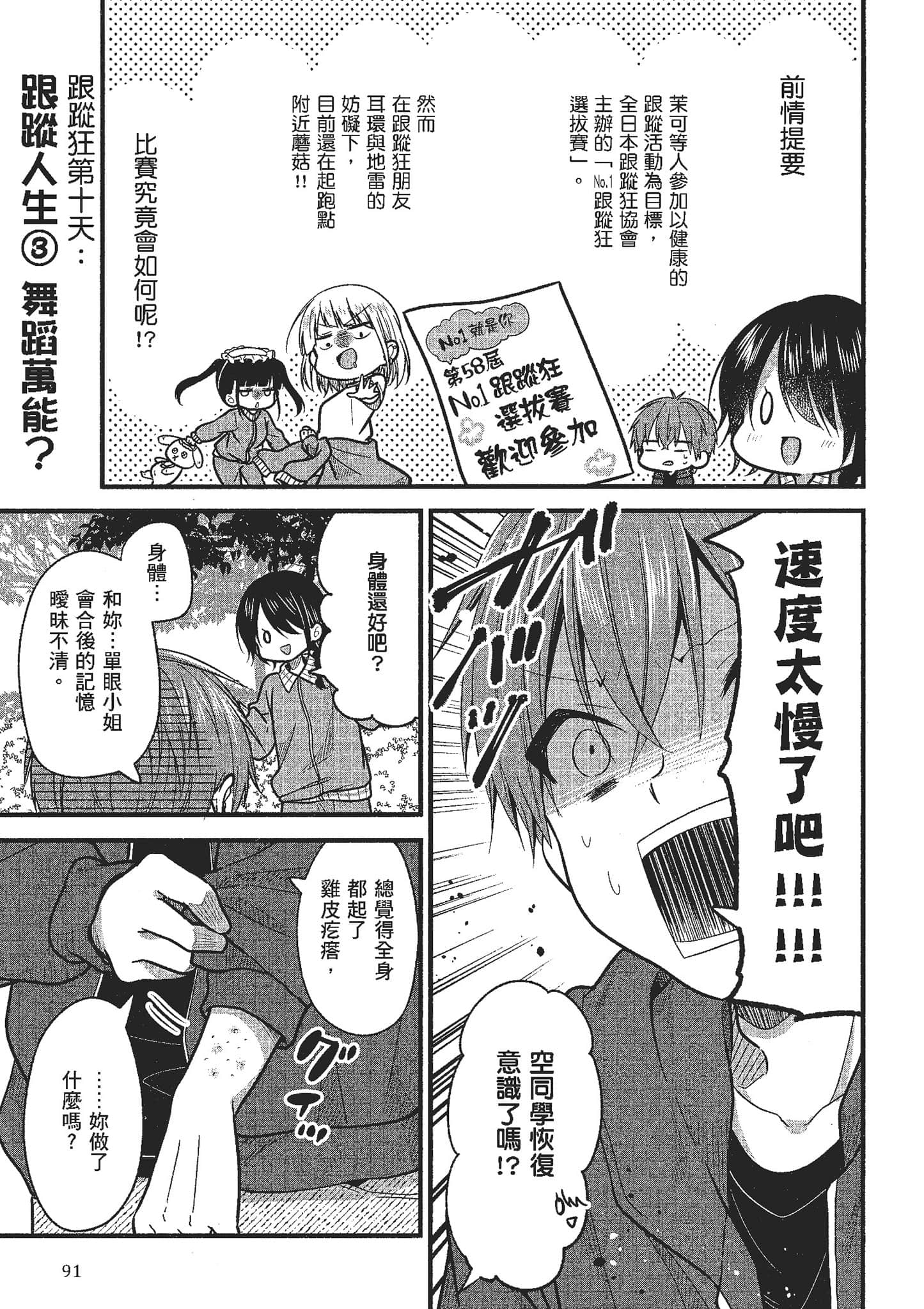 Page 92