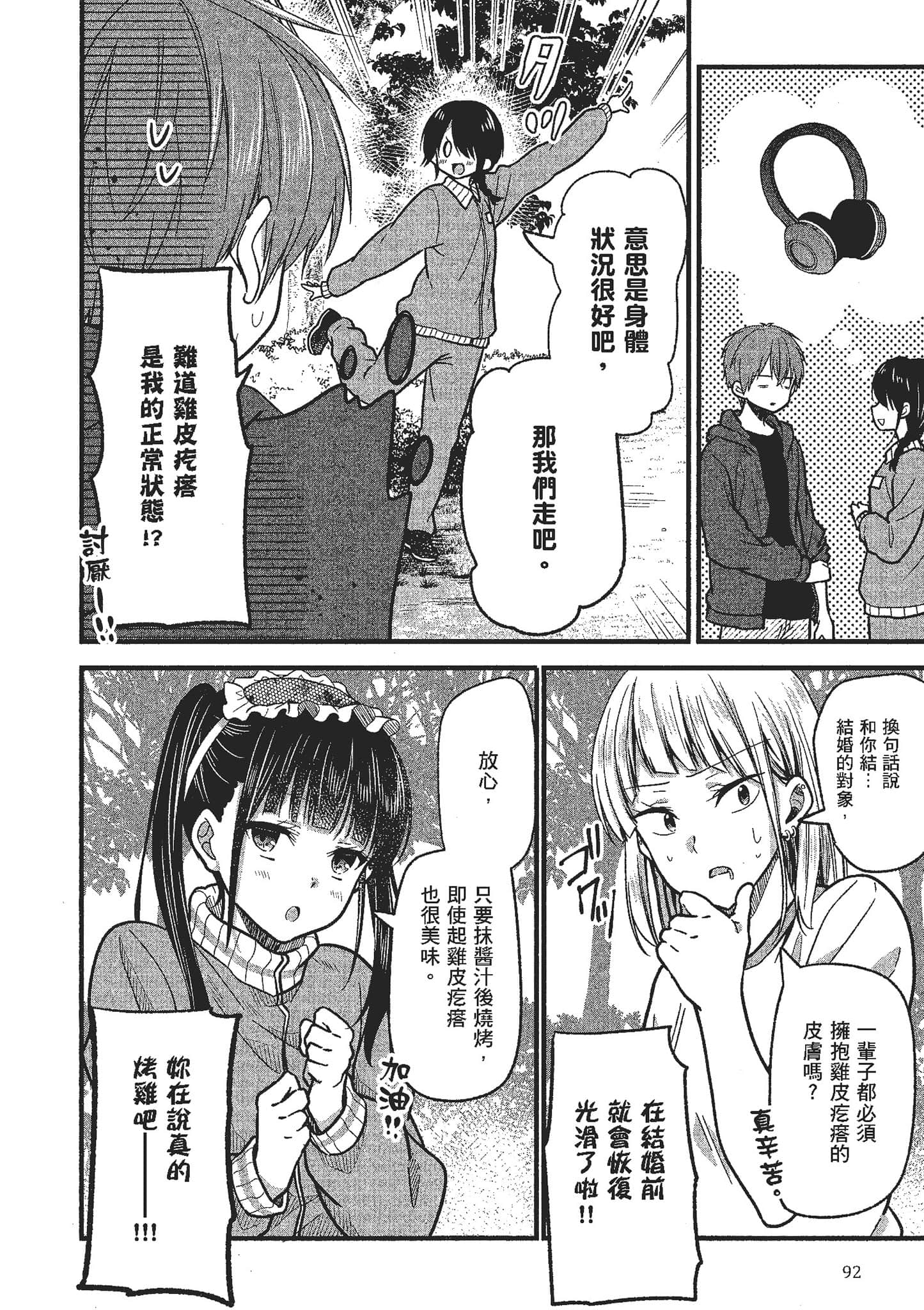 Page 93