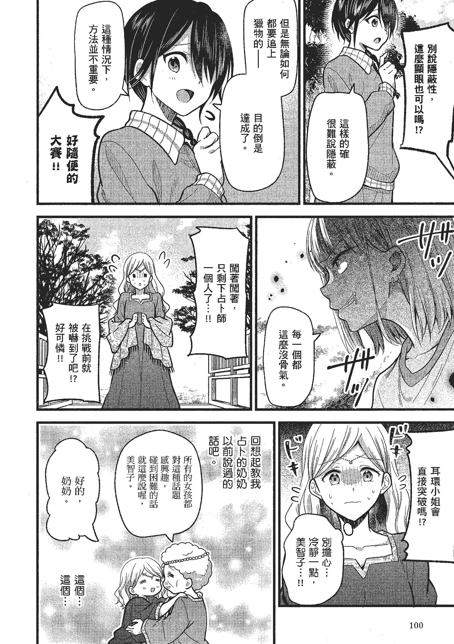 Page 101