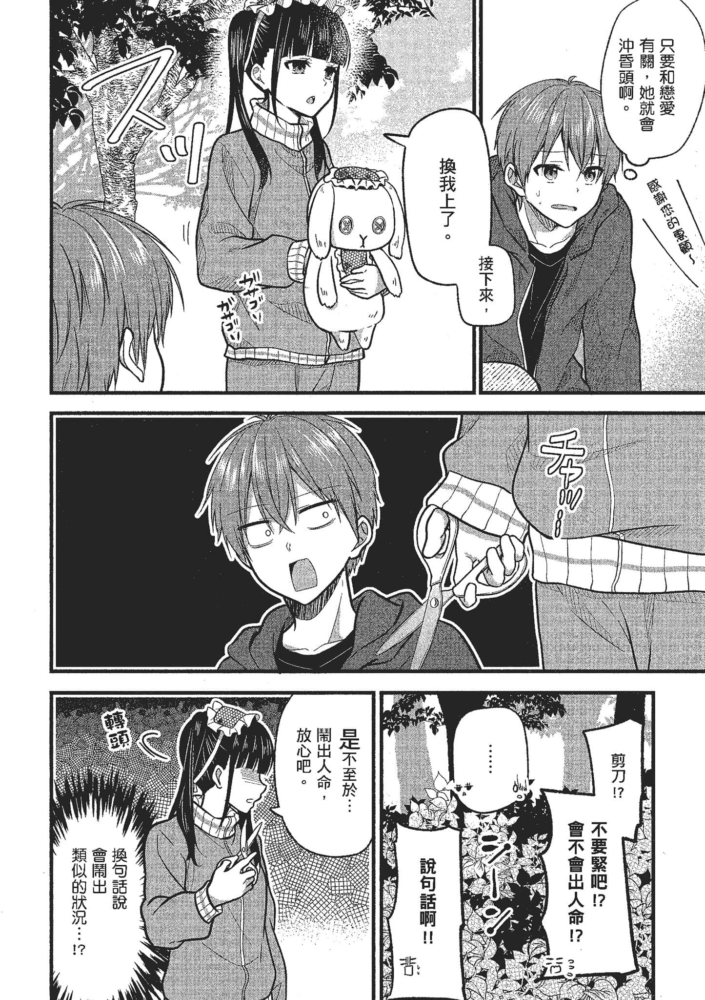 Page 103