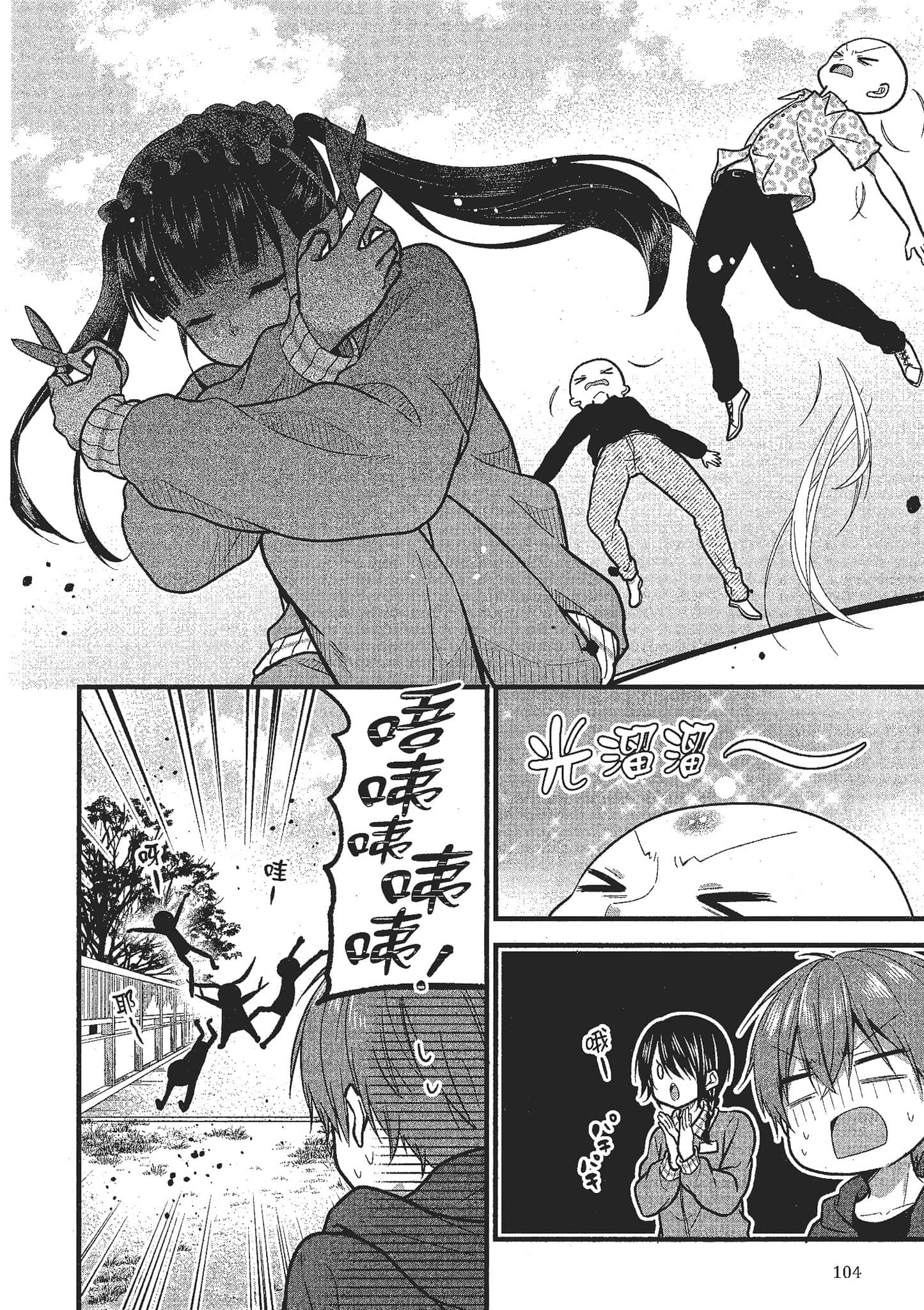 Page 105