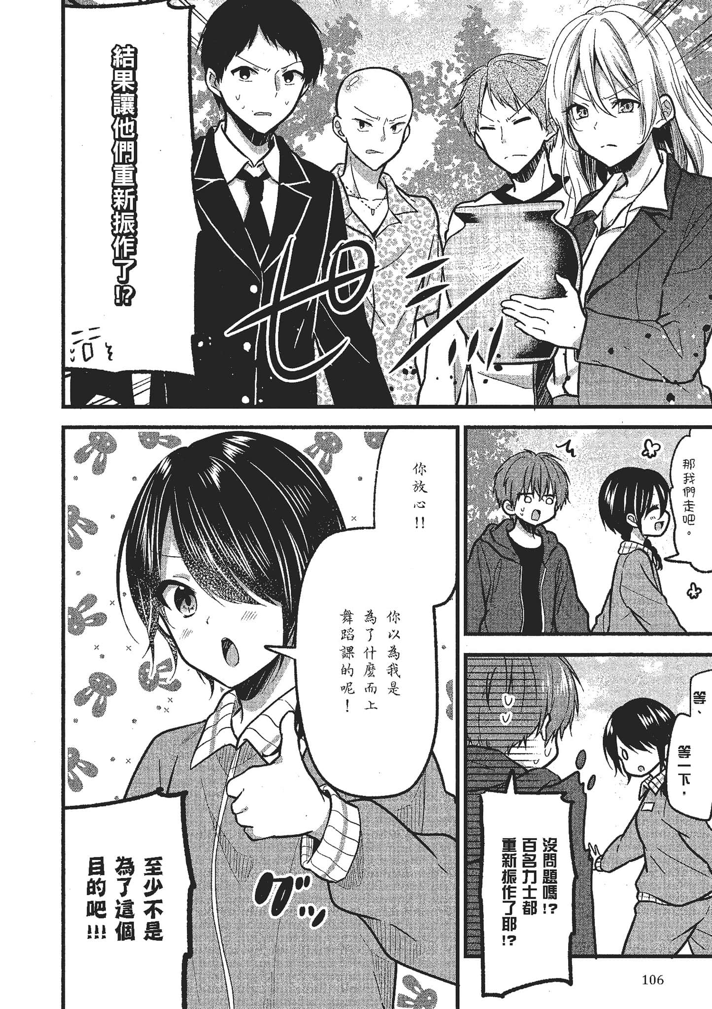 Page 107