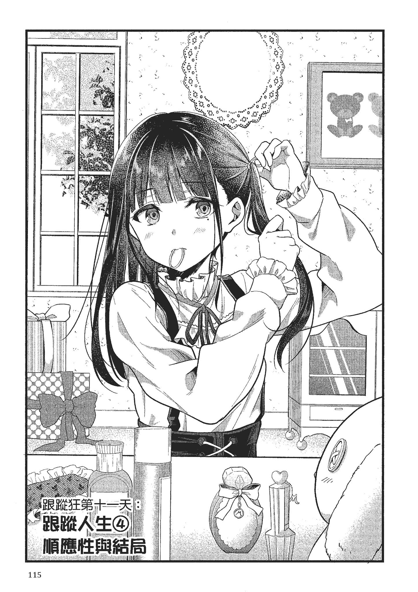 Page 116