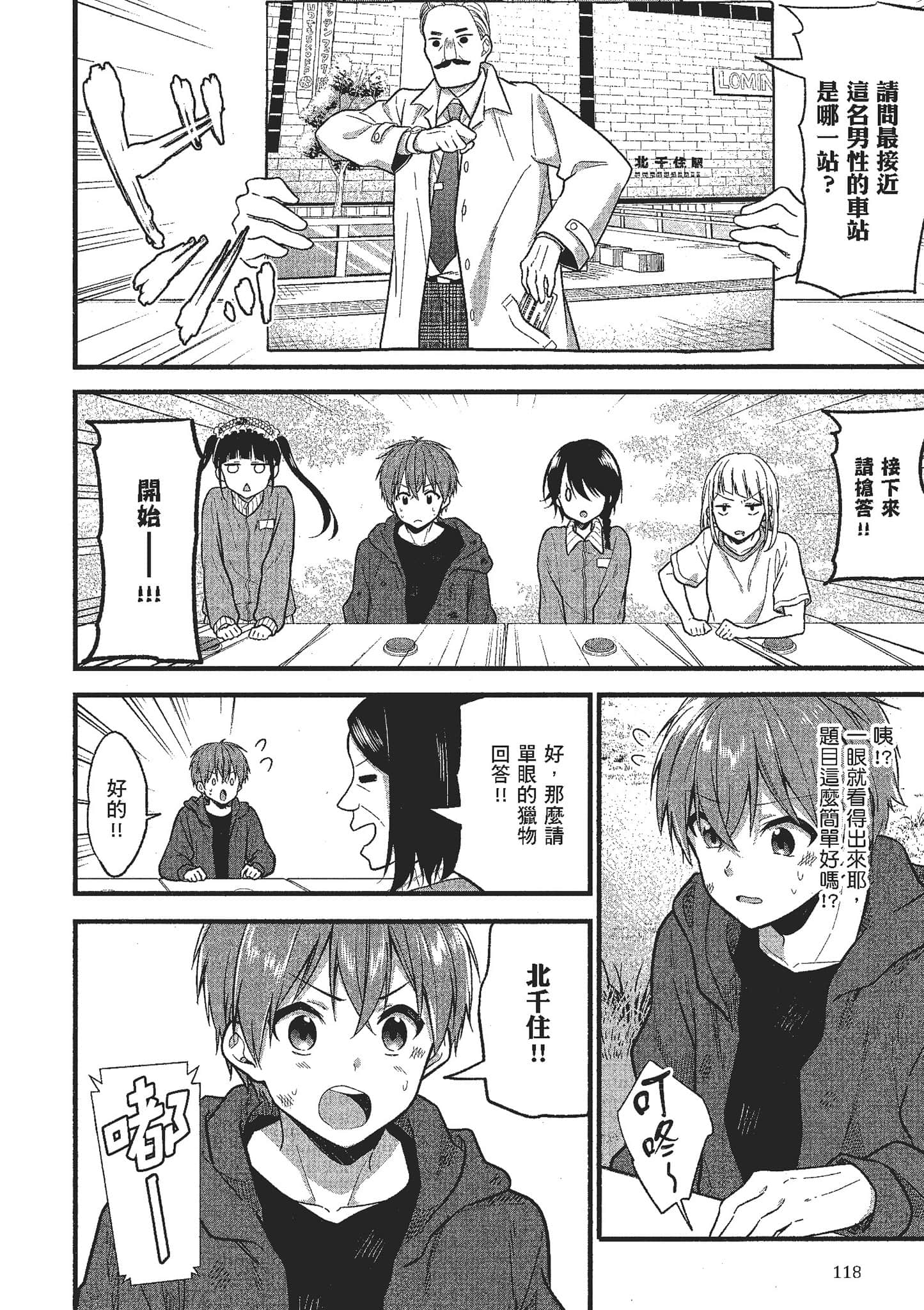 Page 119