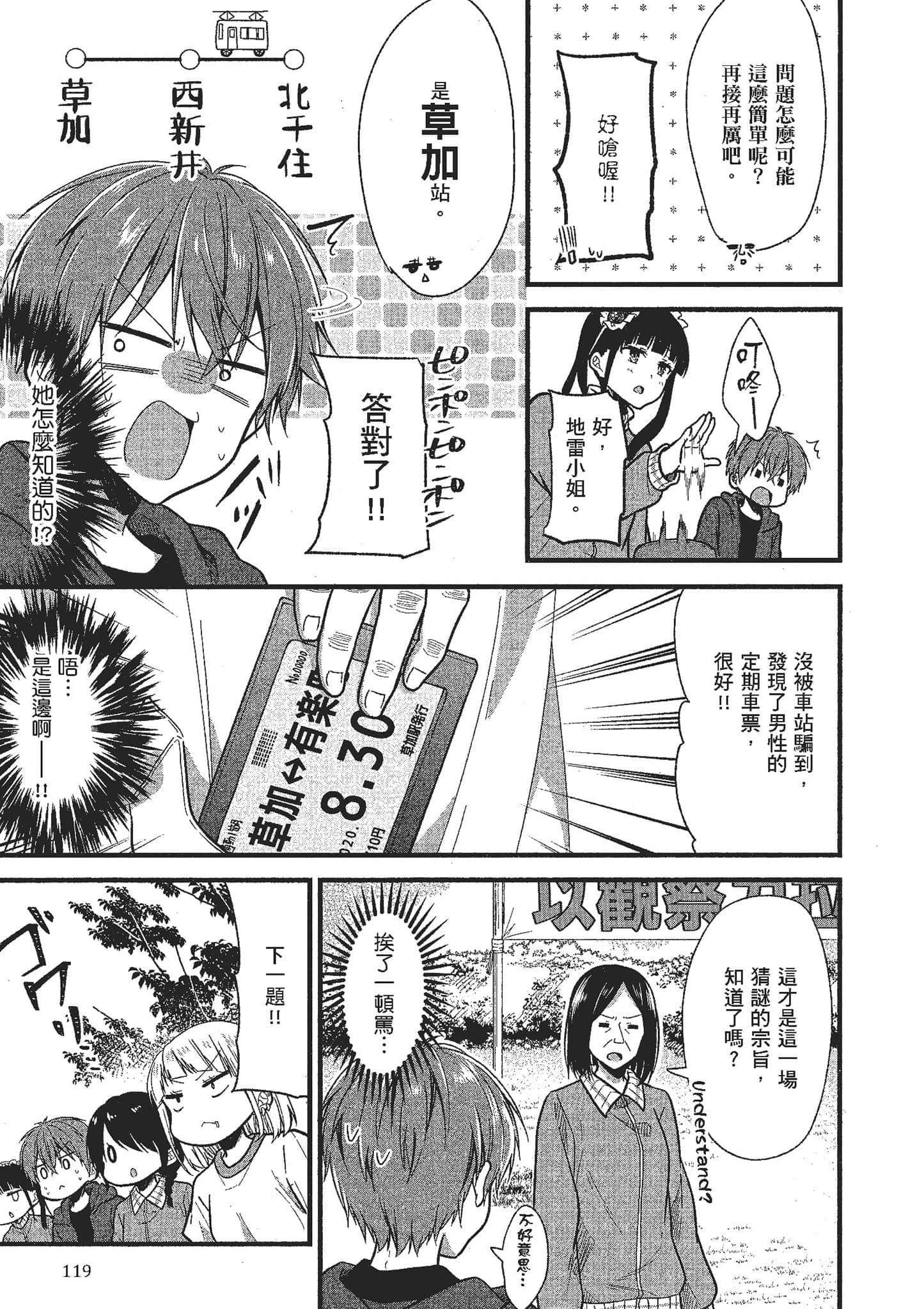 Page 120