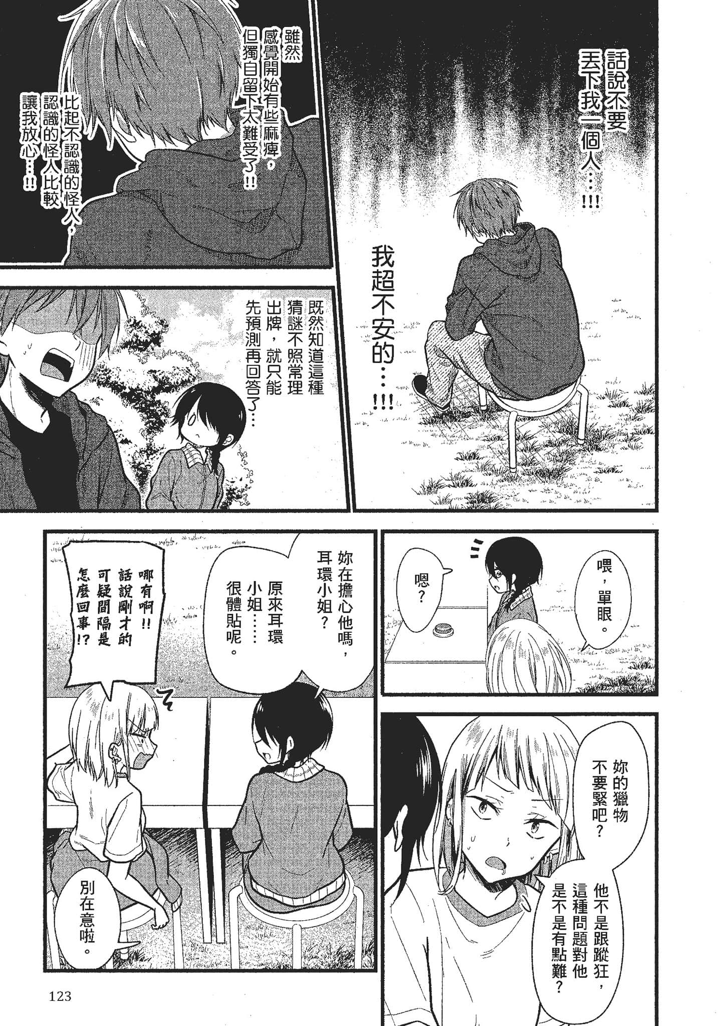 Page 124