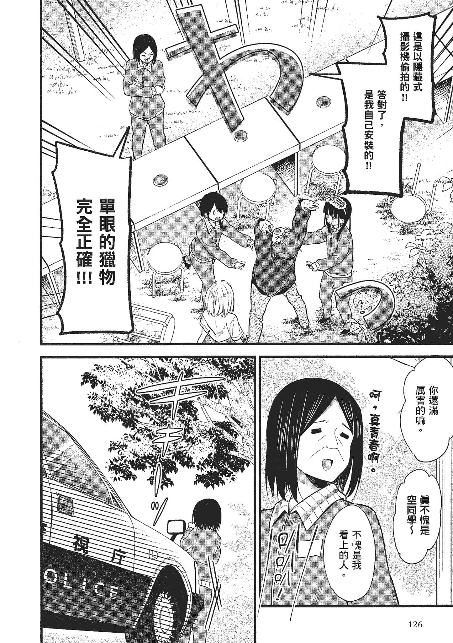 Page 127