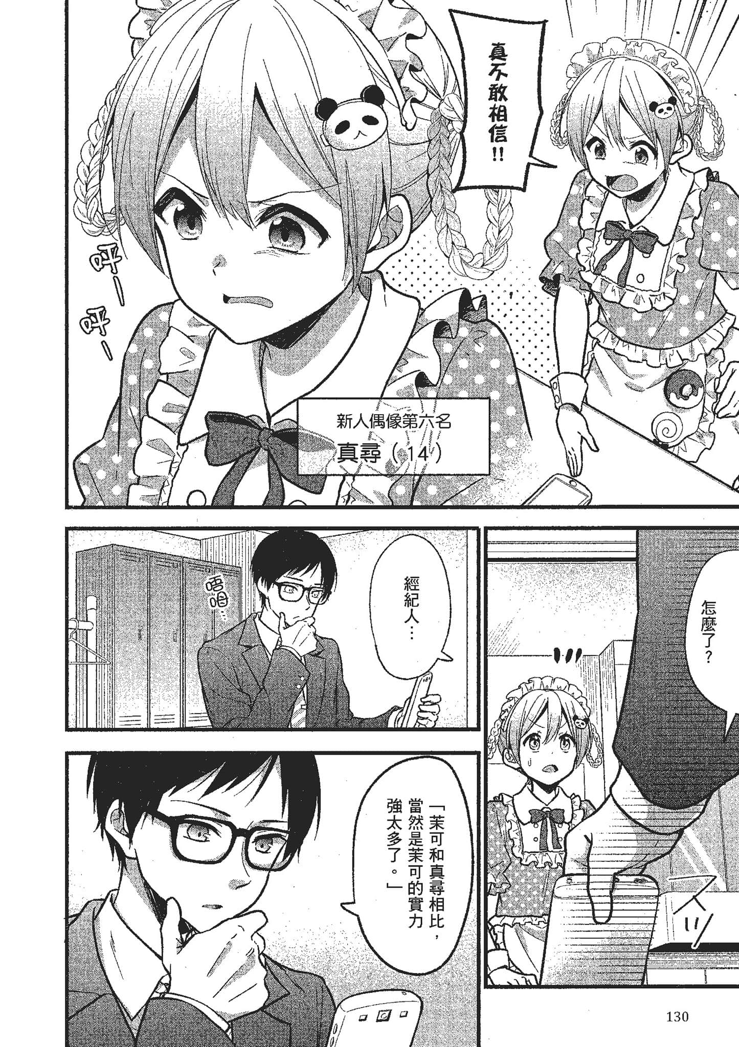 Page 131