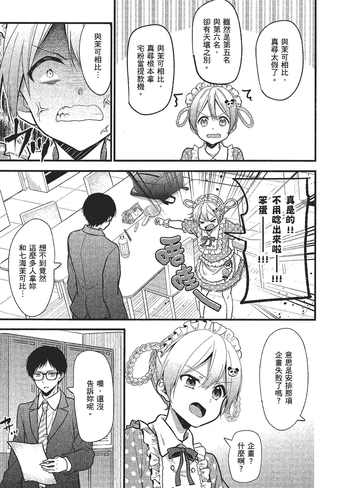 Page 132