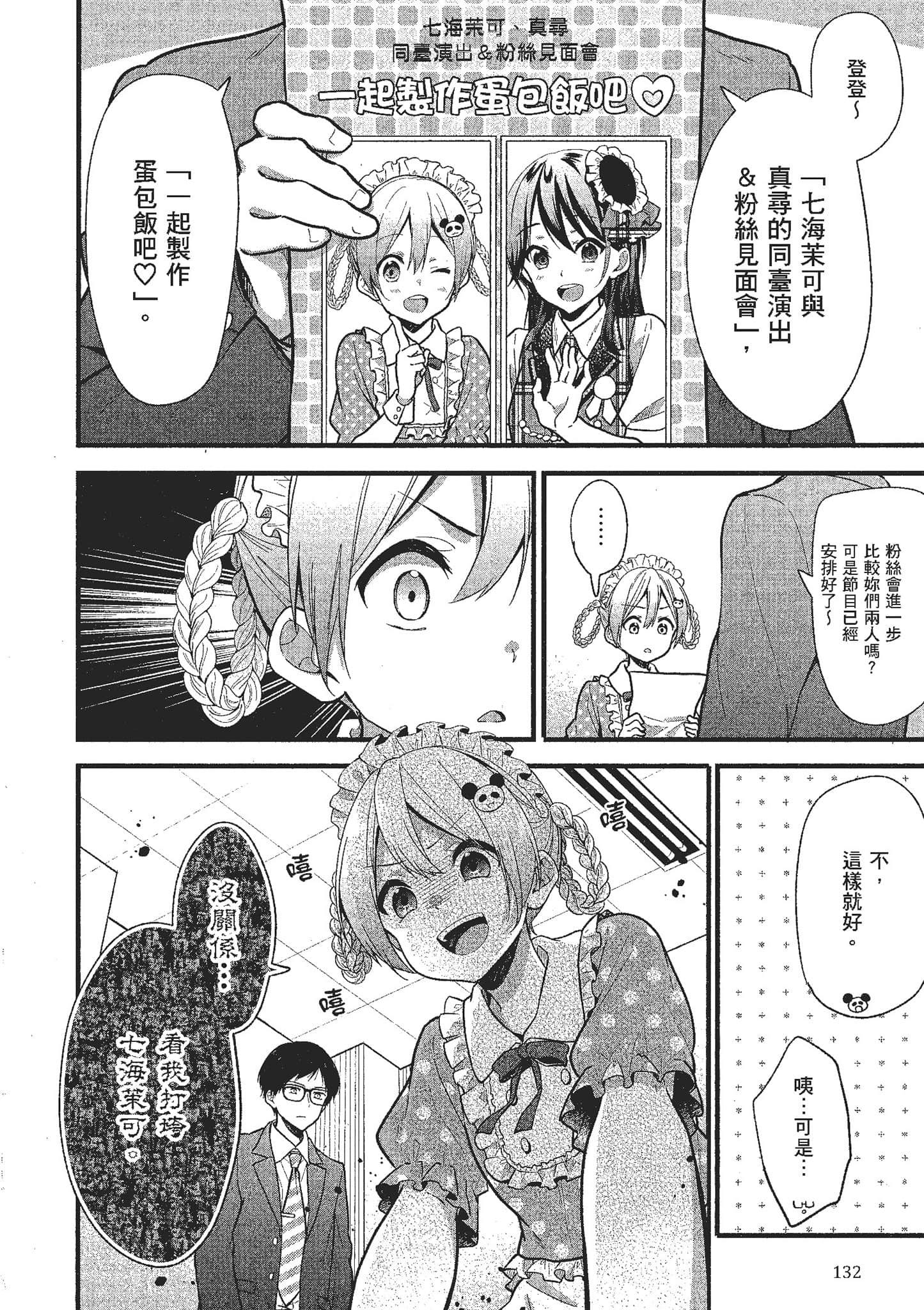 Page 133