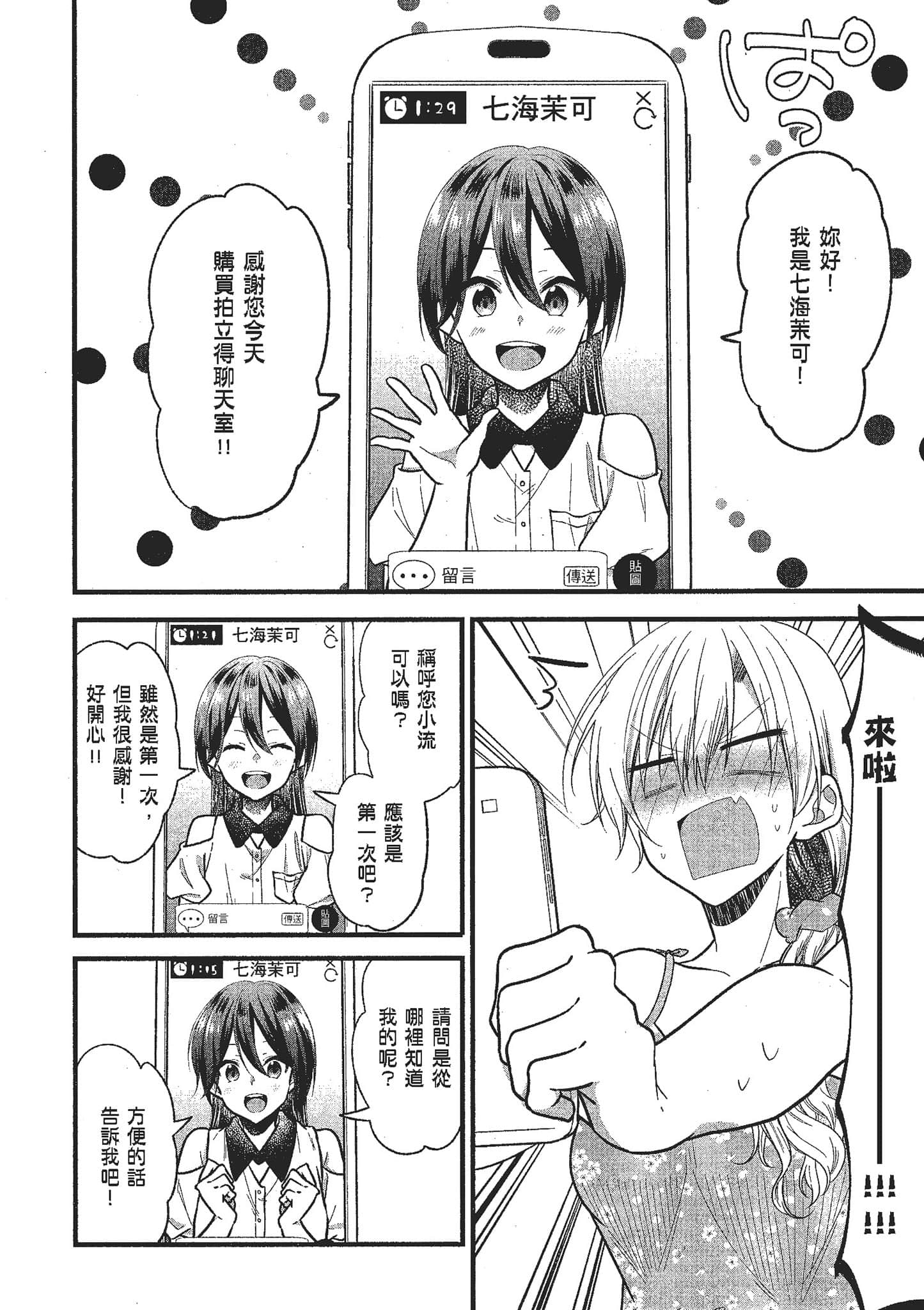 Page 137