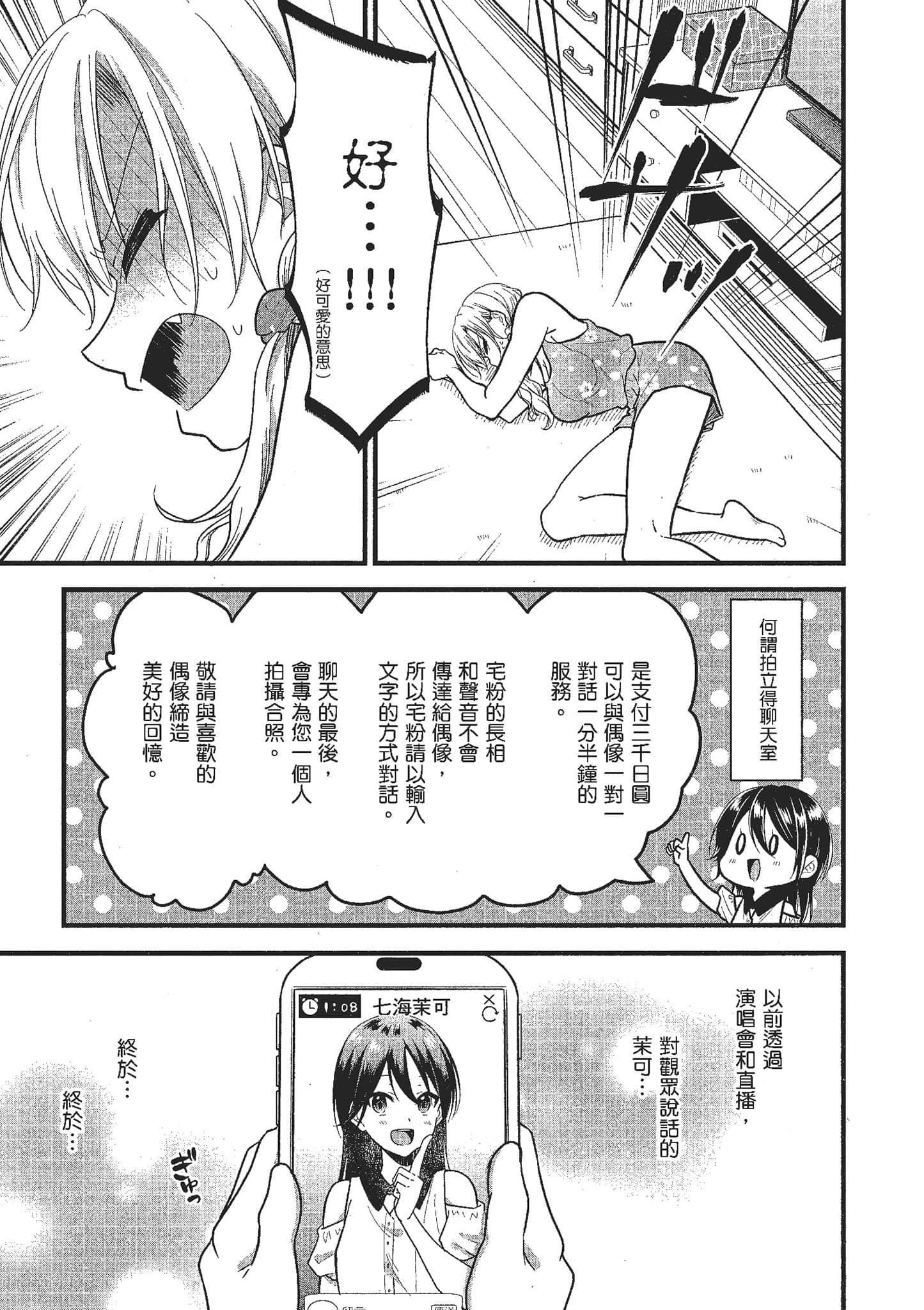 Page 138