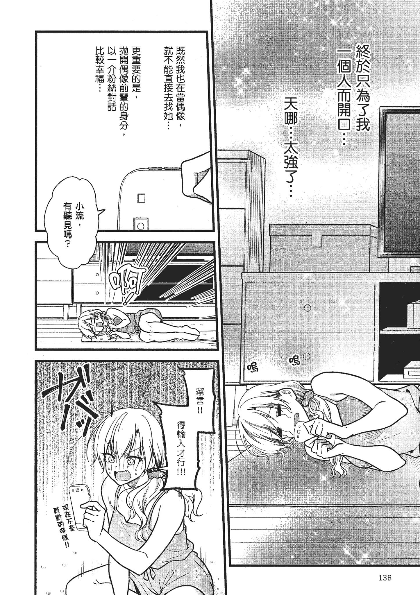 Page 139