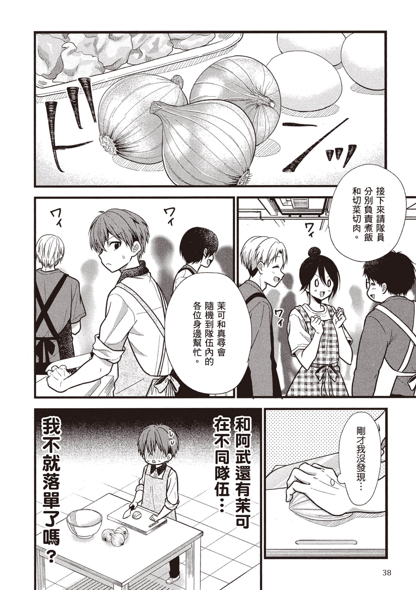 Page 39