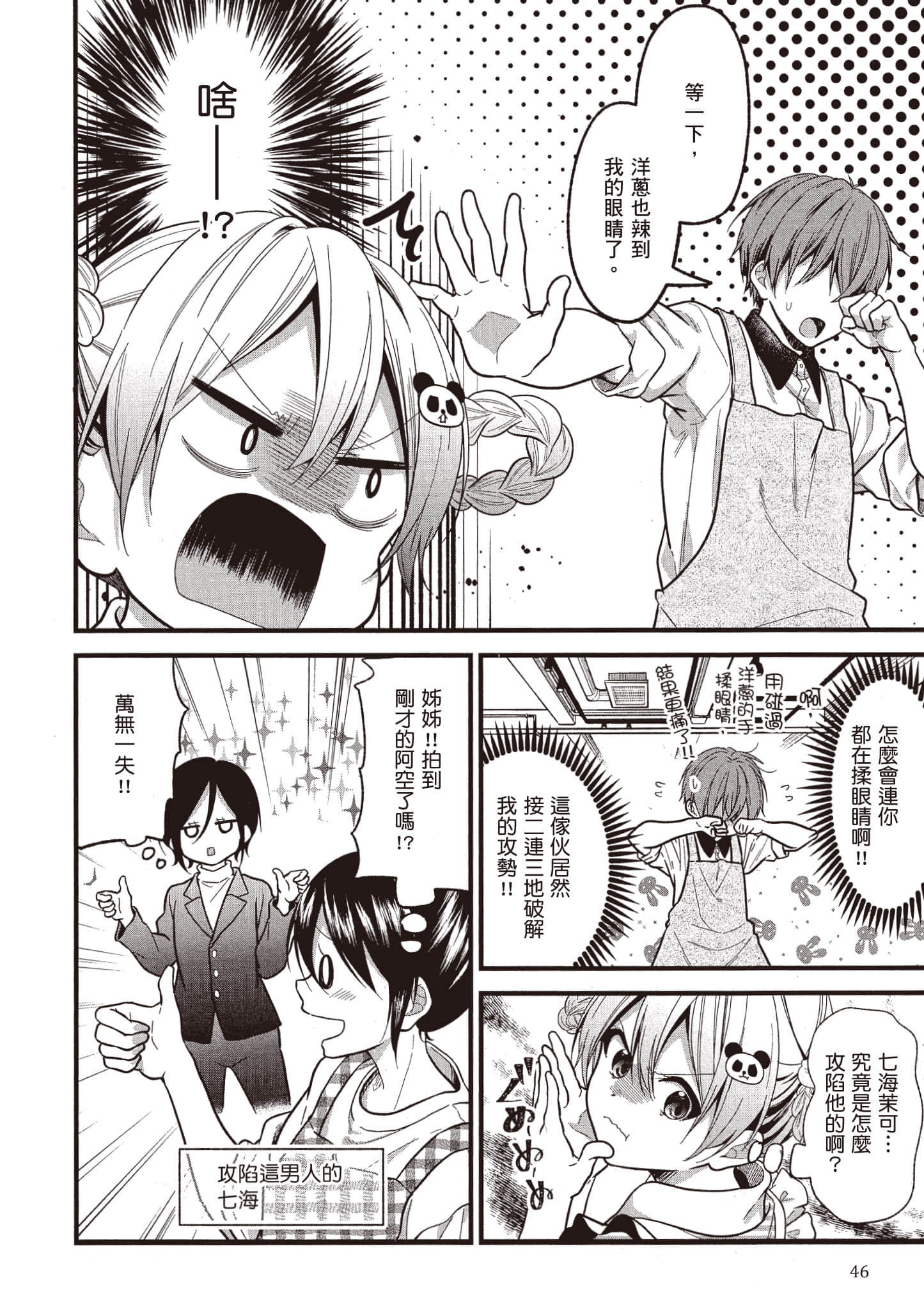 Page 47