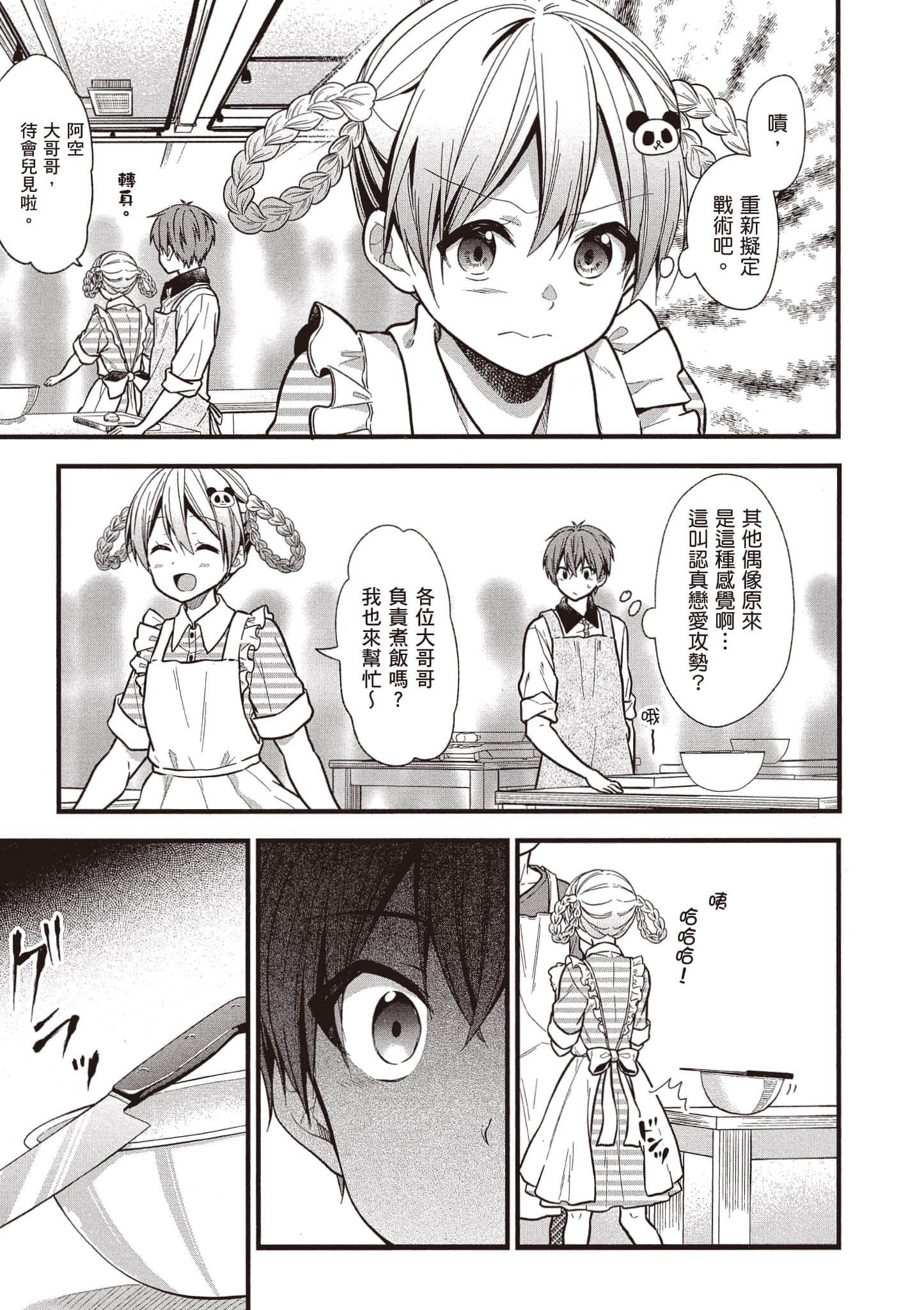 Page 48
