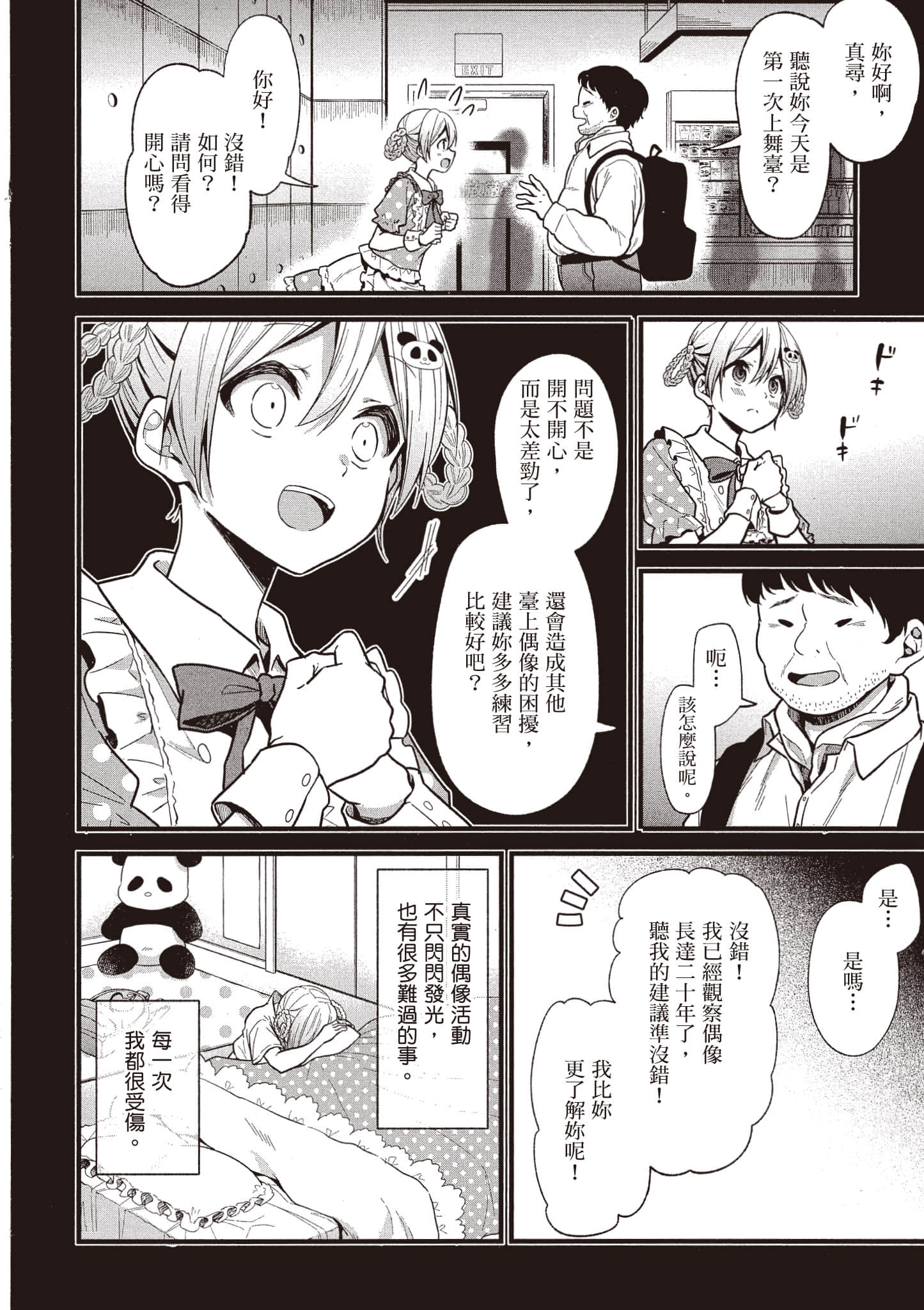 Page 51
