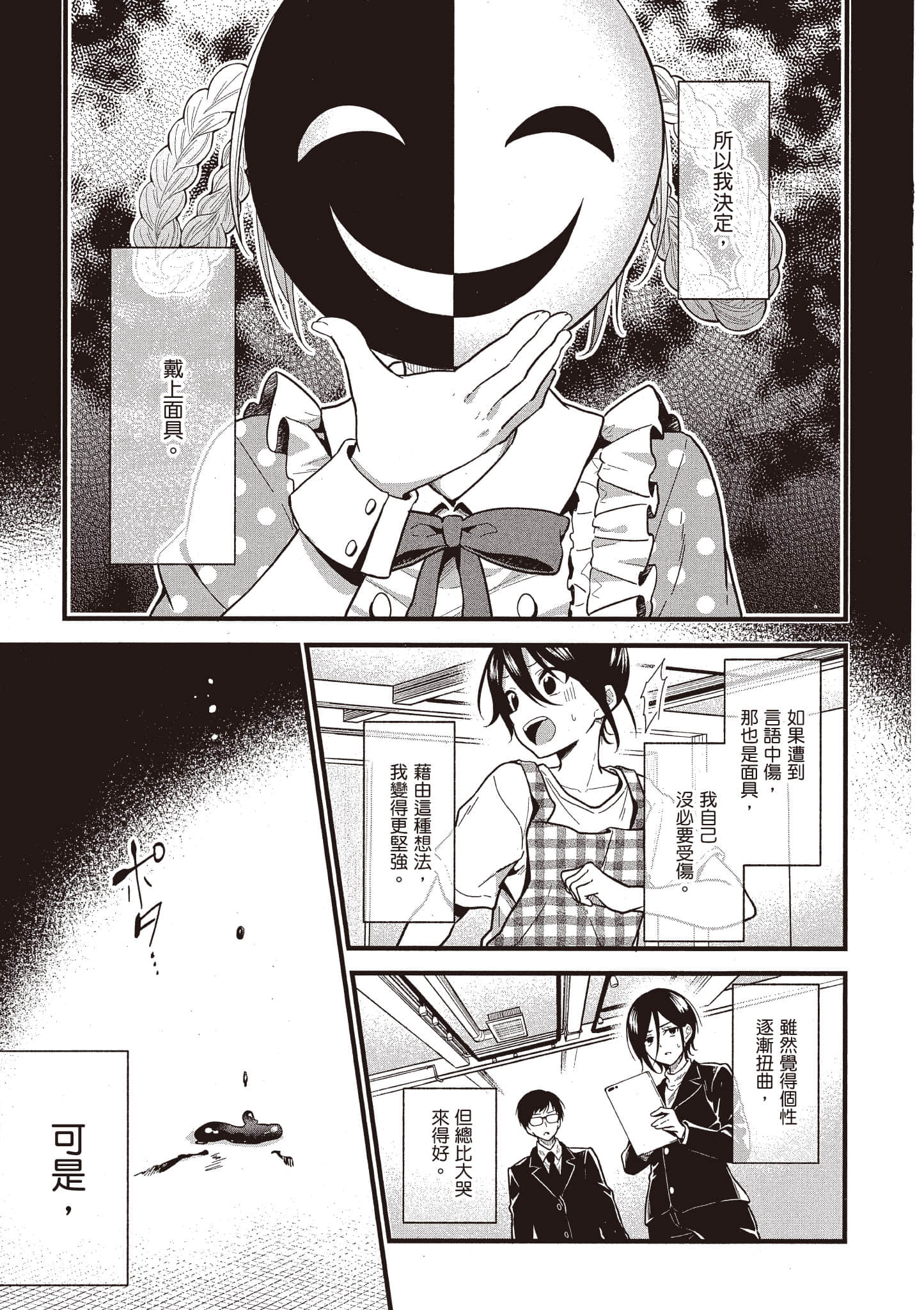 Page 52