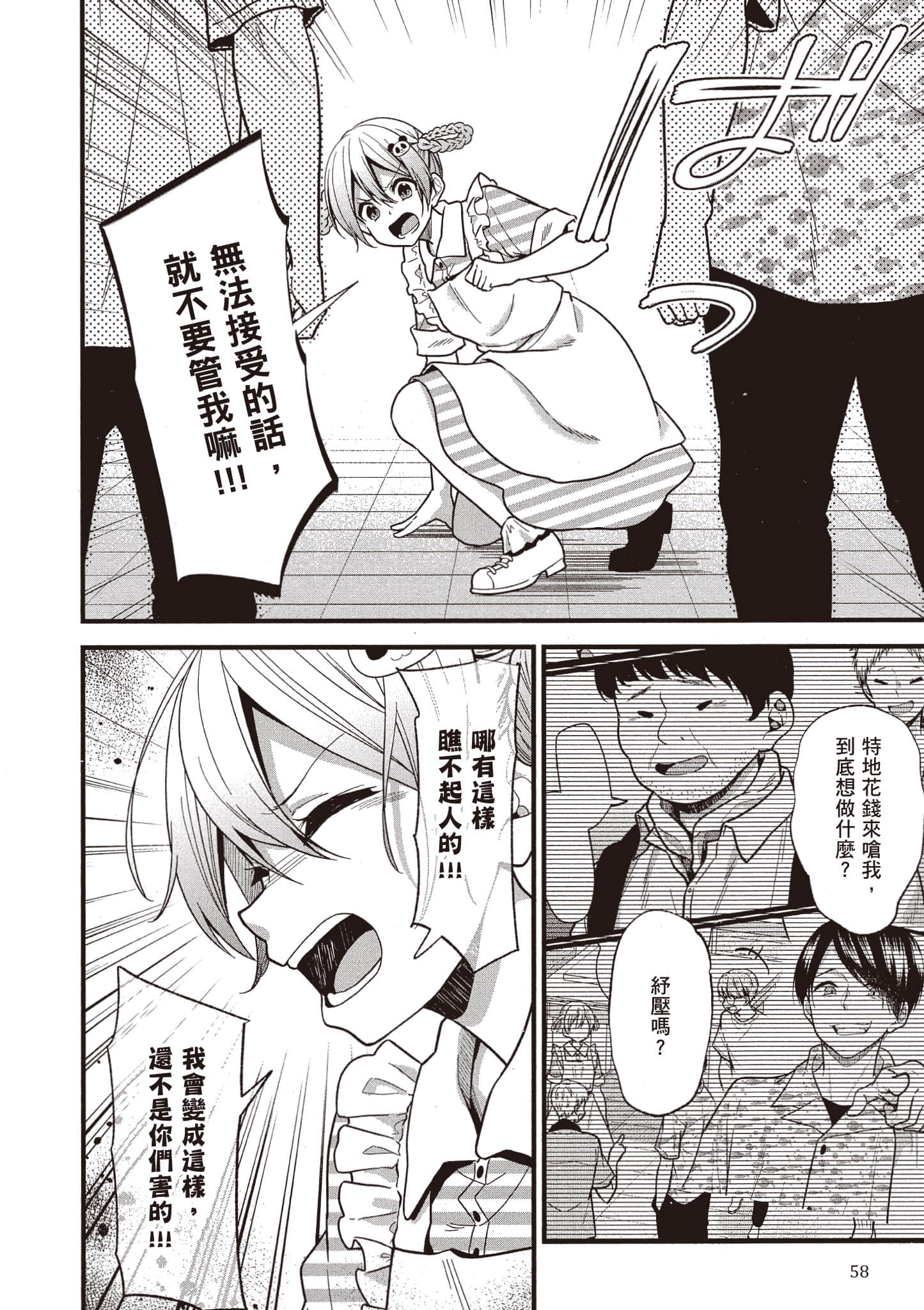 Page 59
