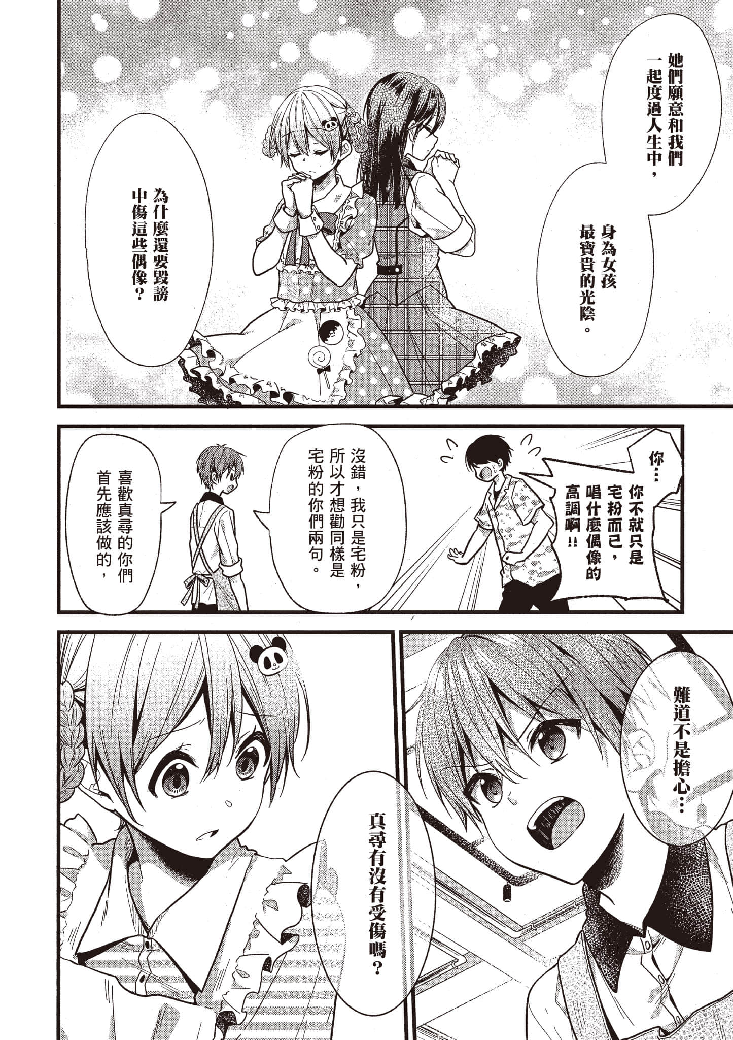 Page 63