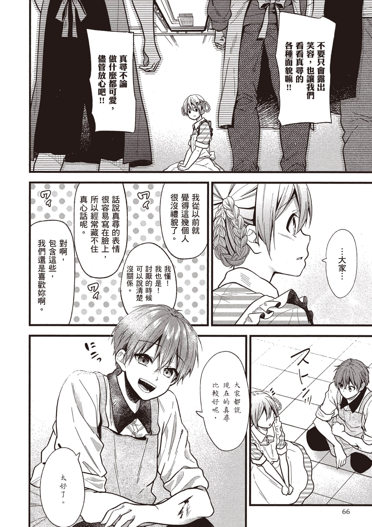 Page 67