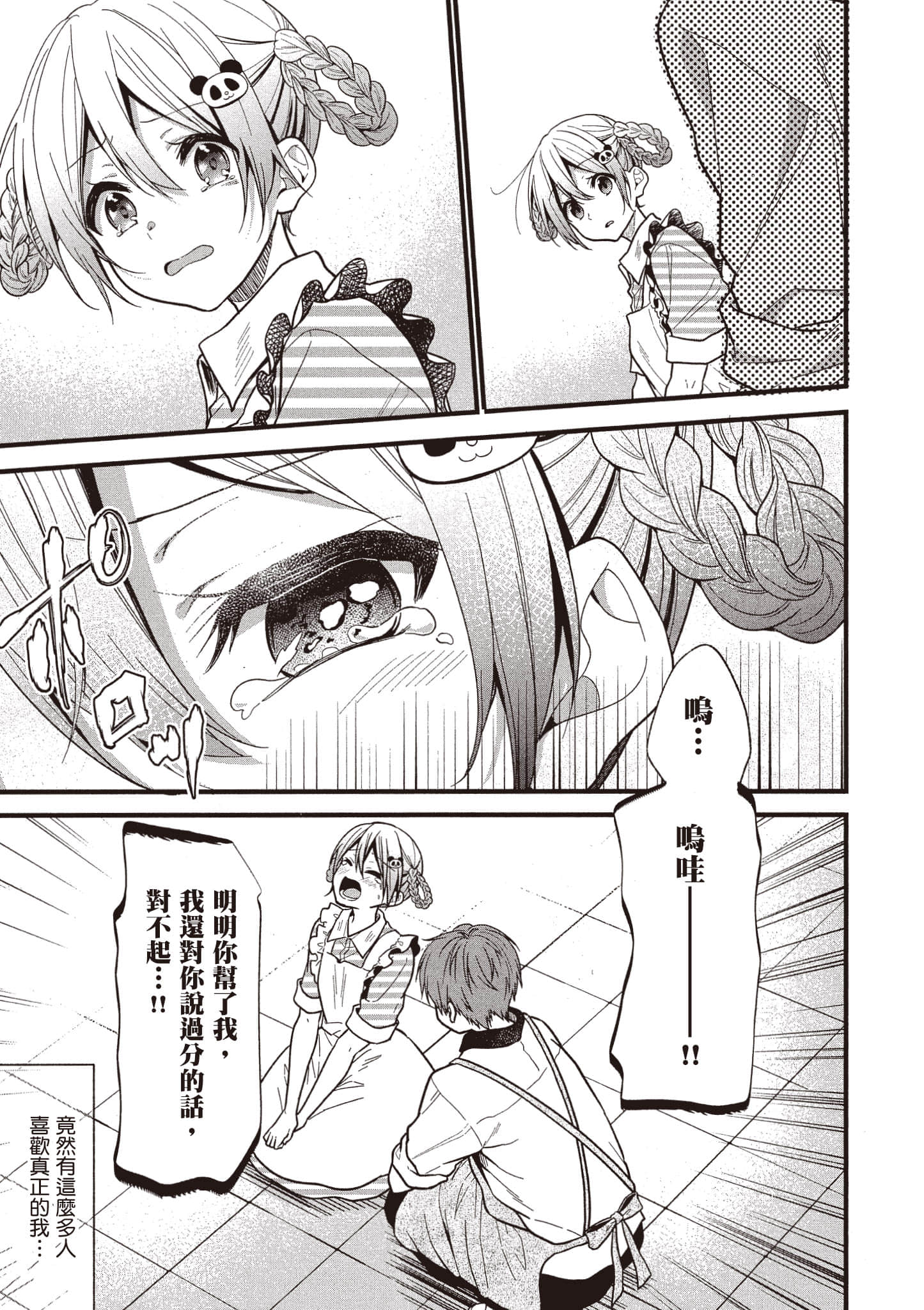 Page 68