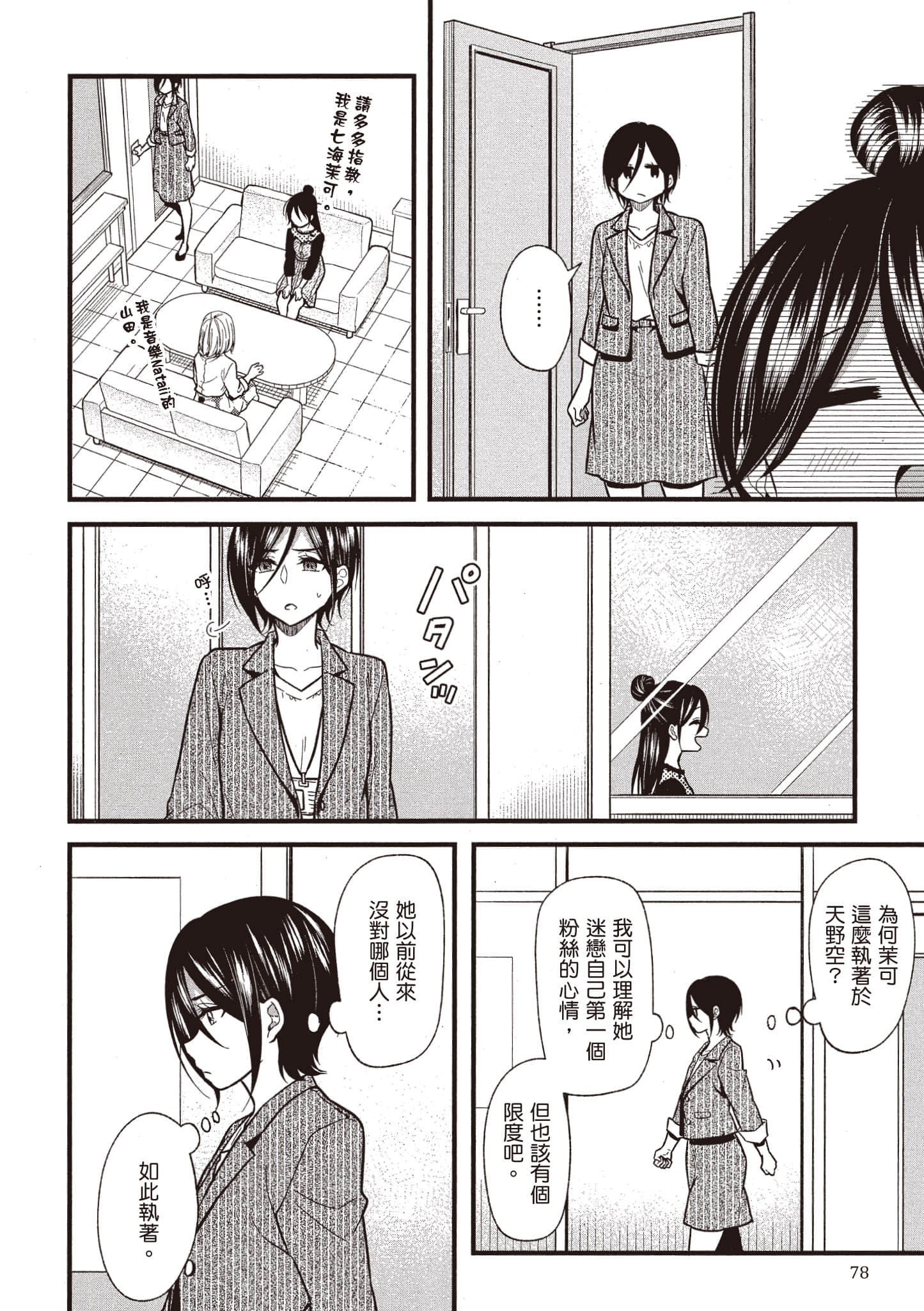 Page 79