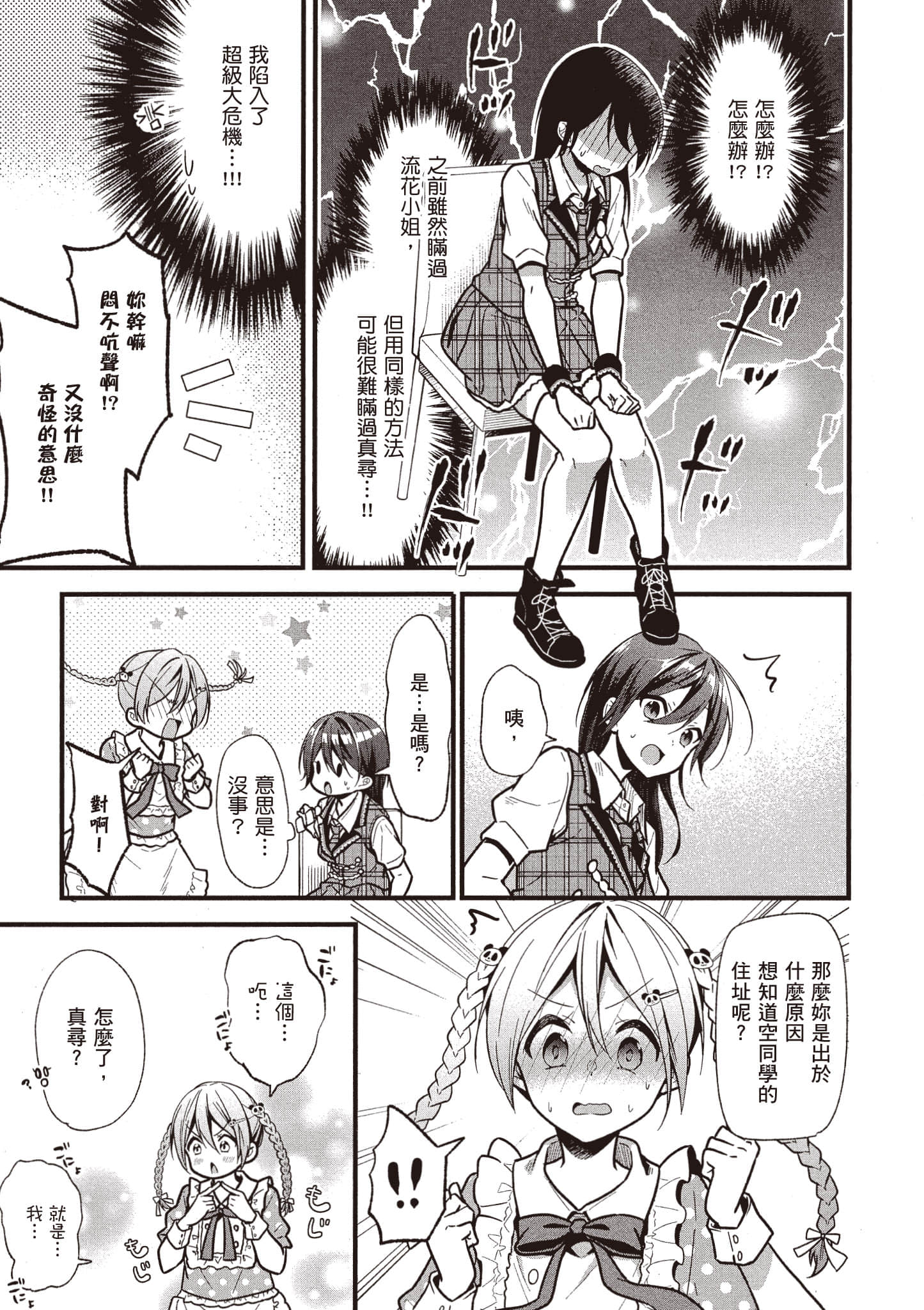 Page 92