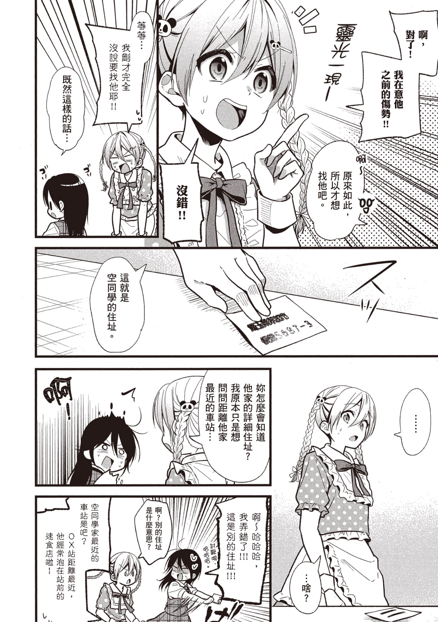 Page 93