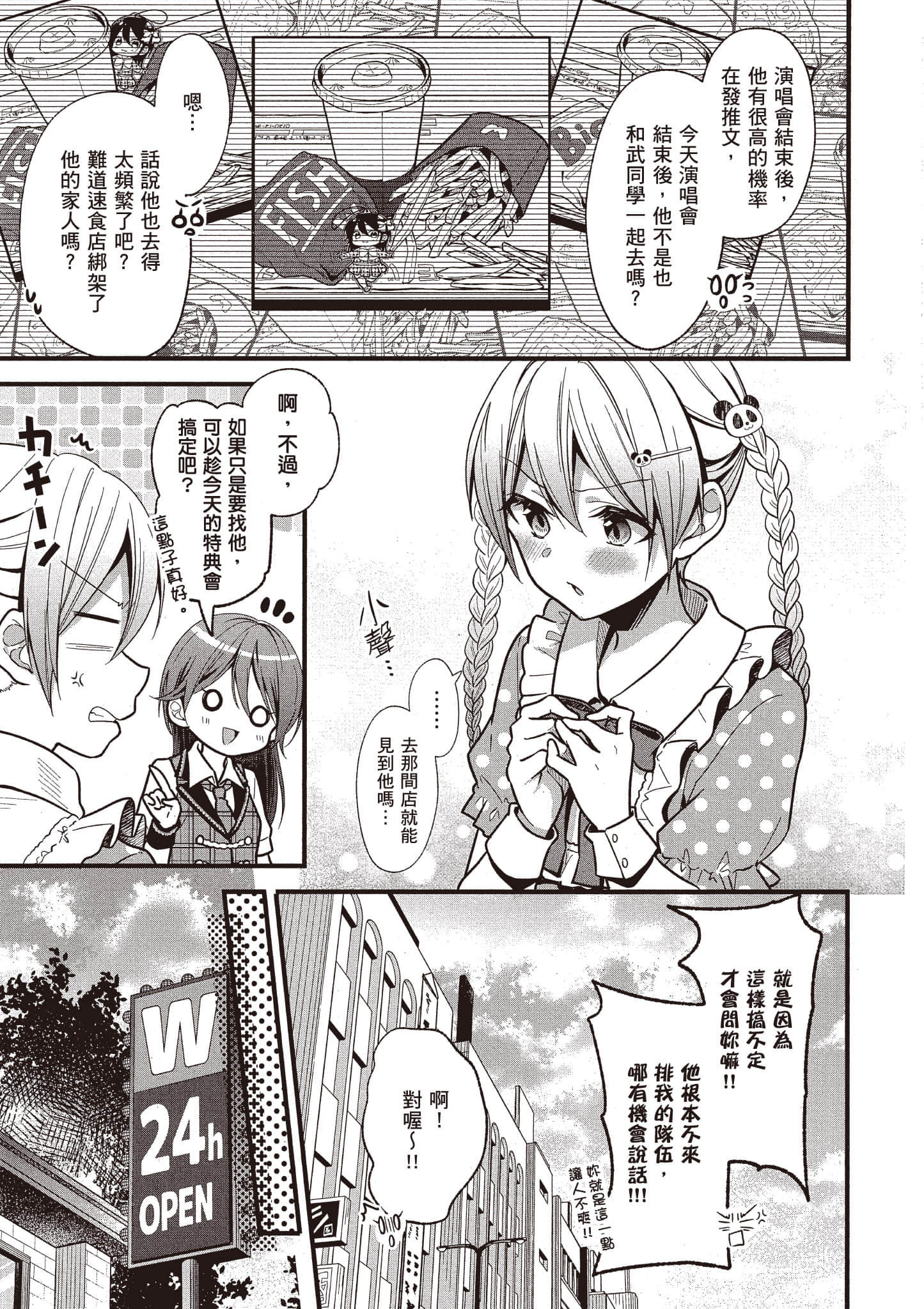 Page 94
