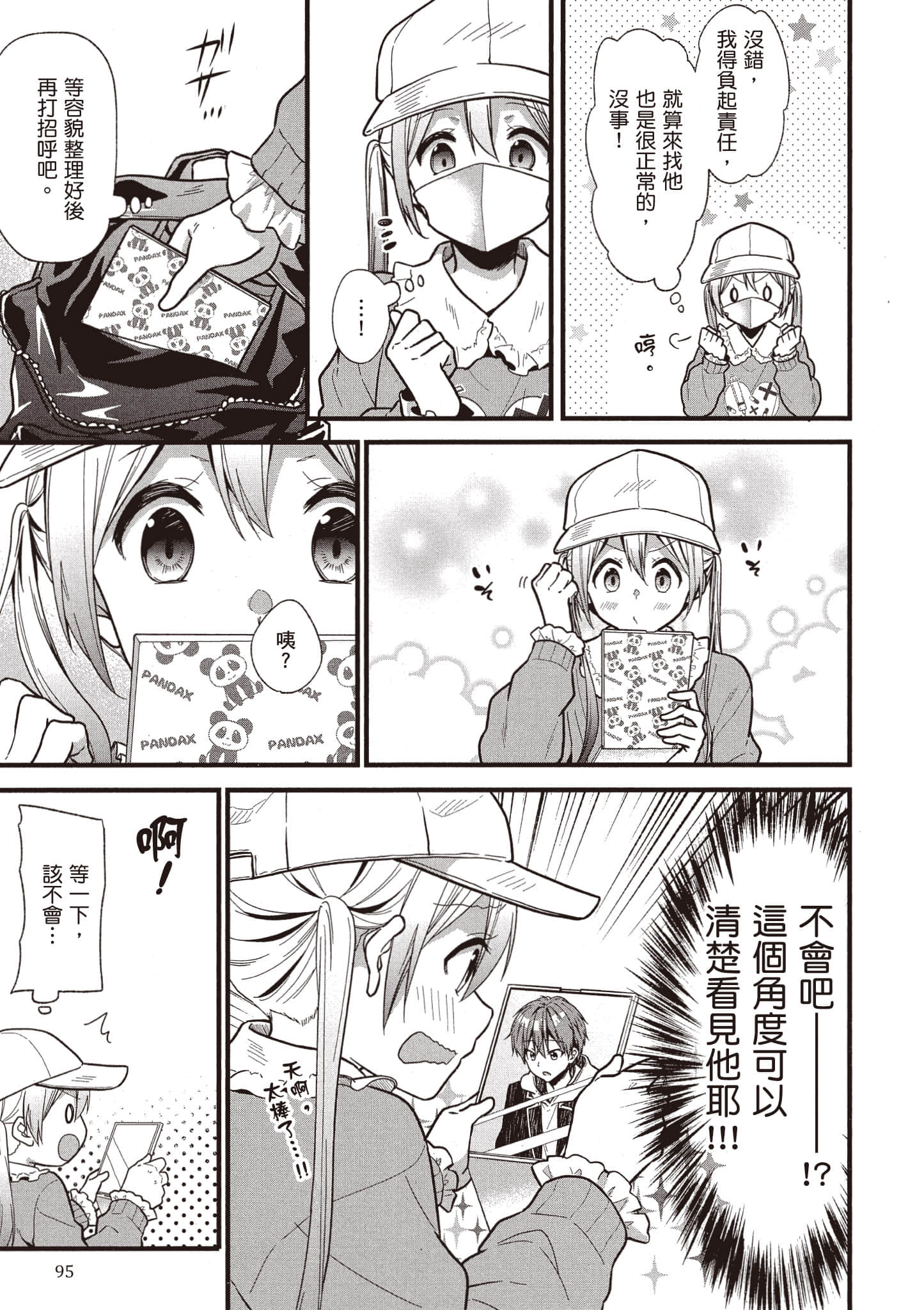 Page 96