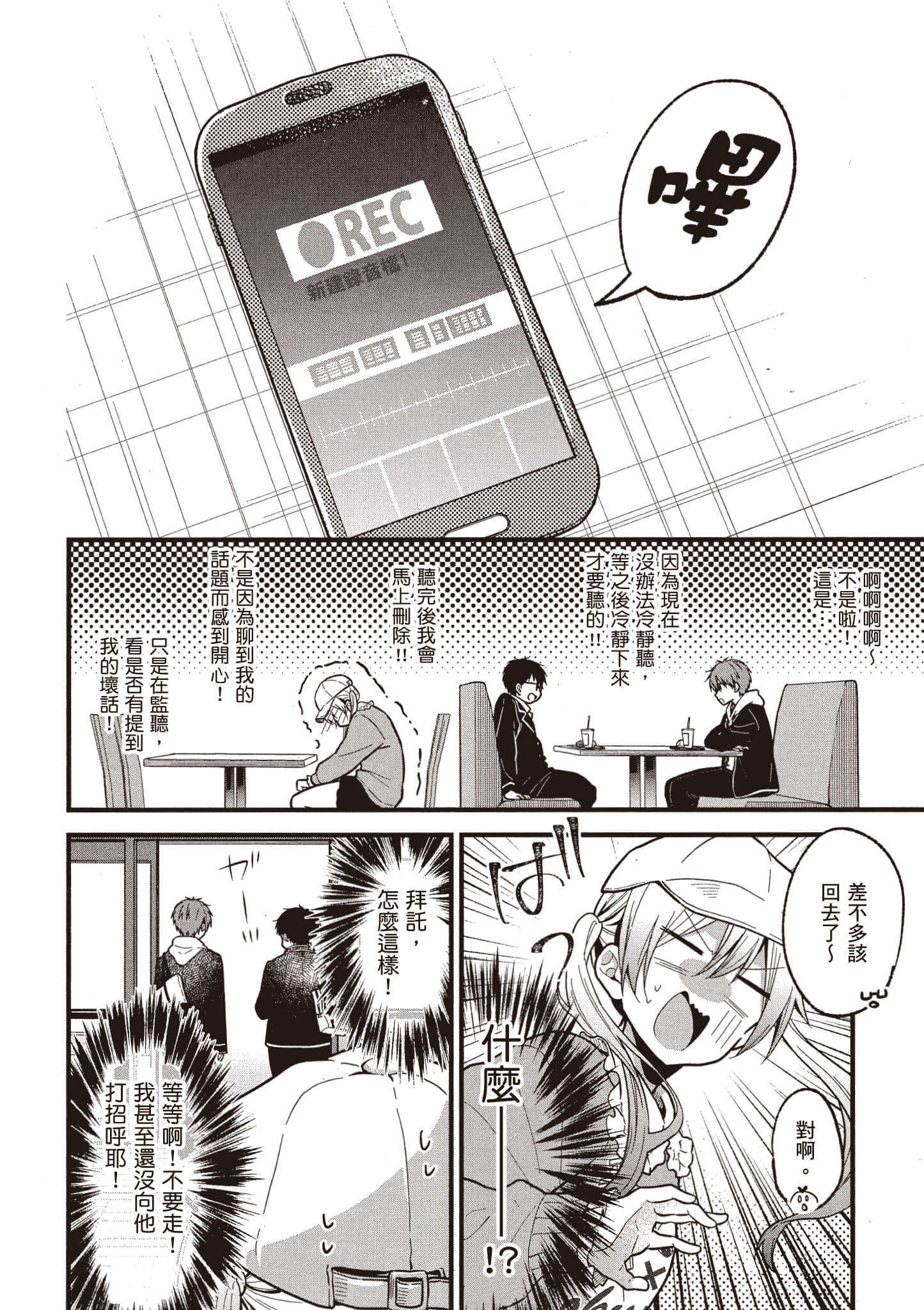 Page 99