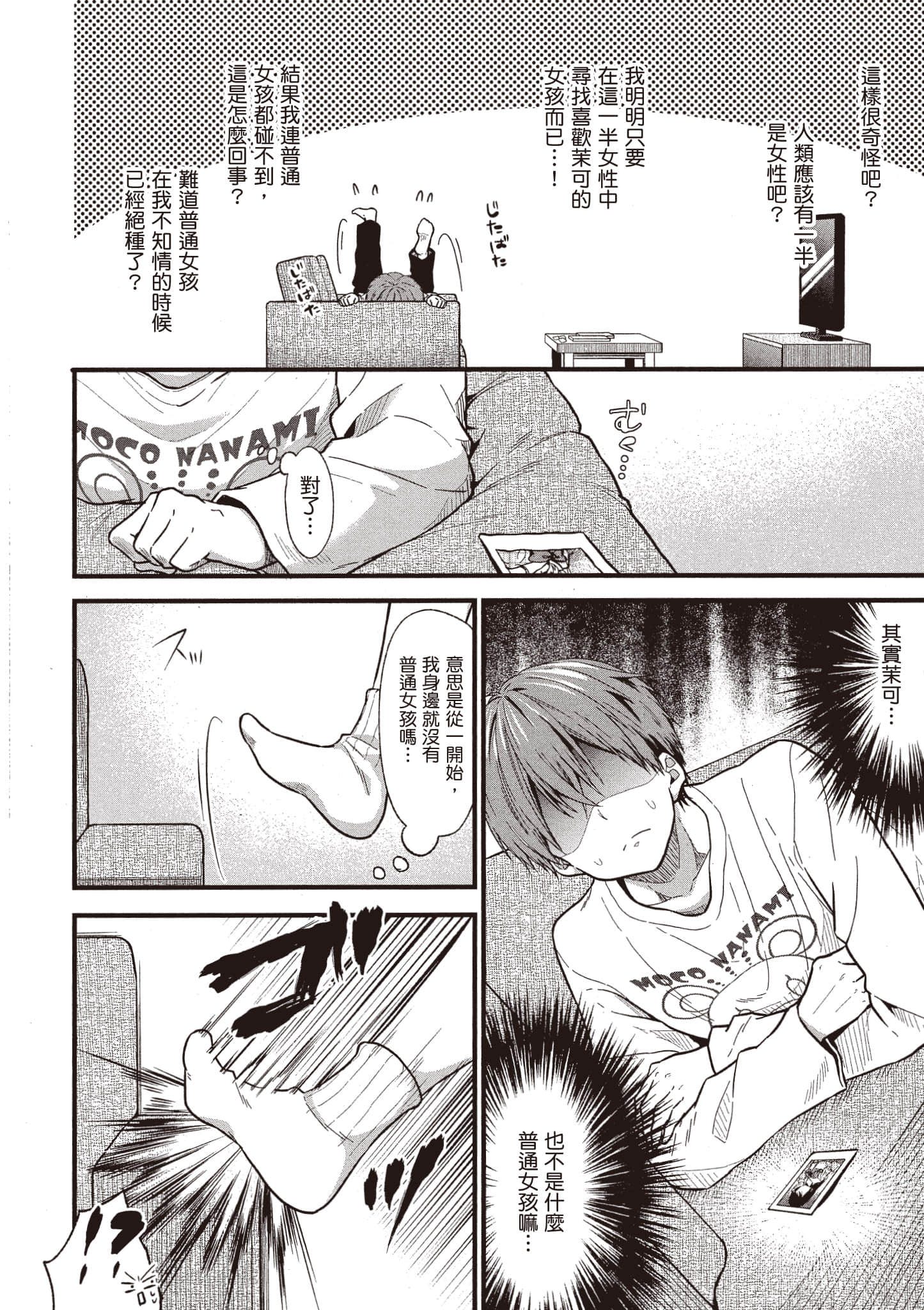 Page 105