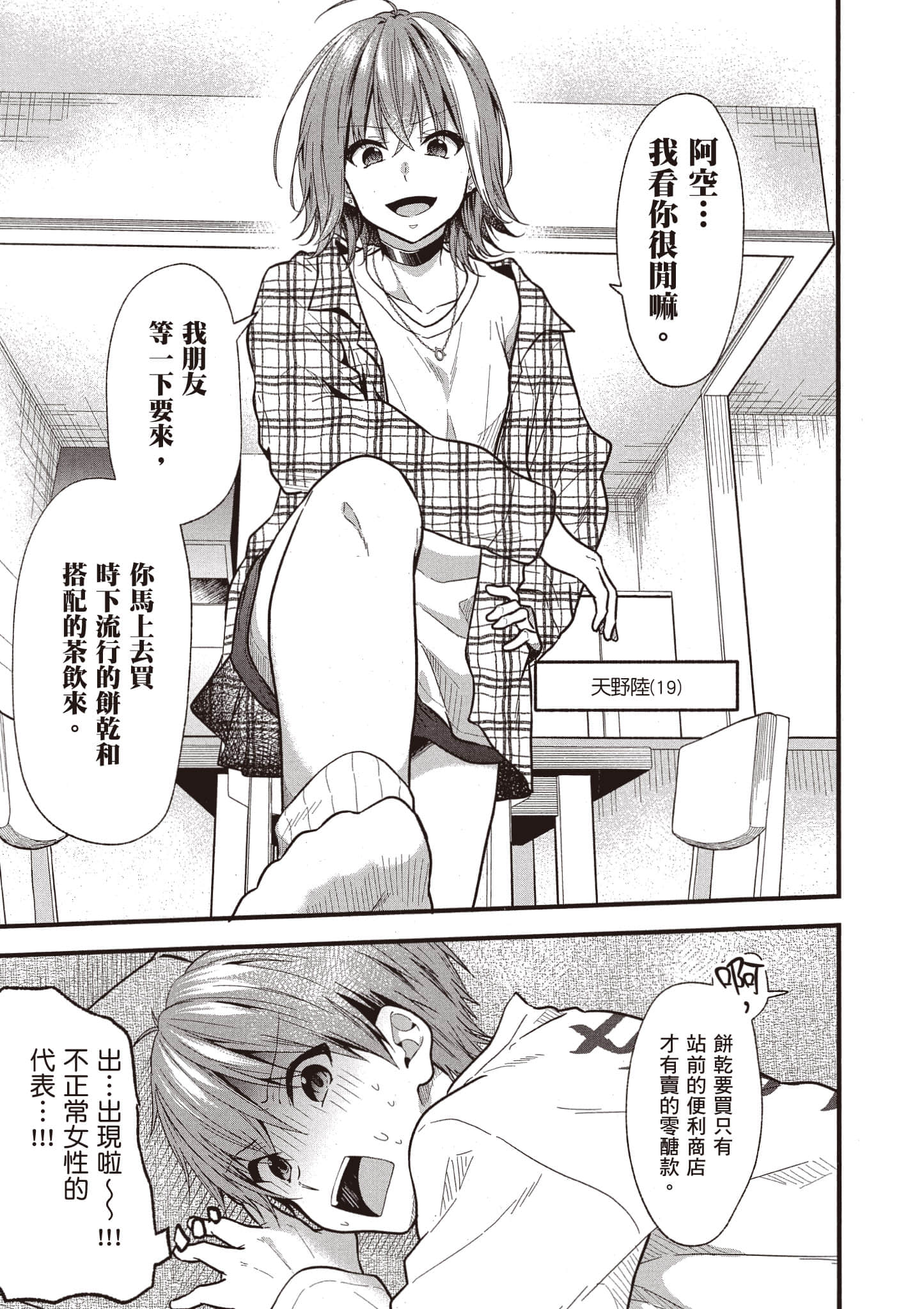 Page 106