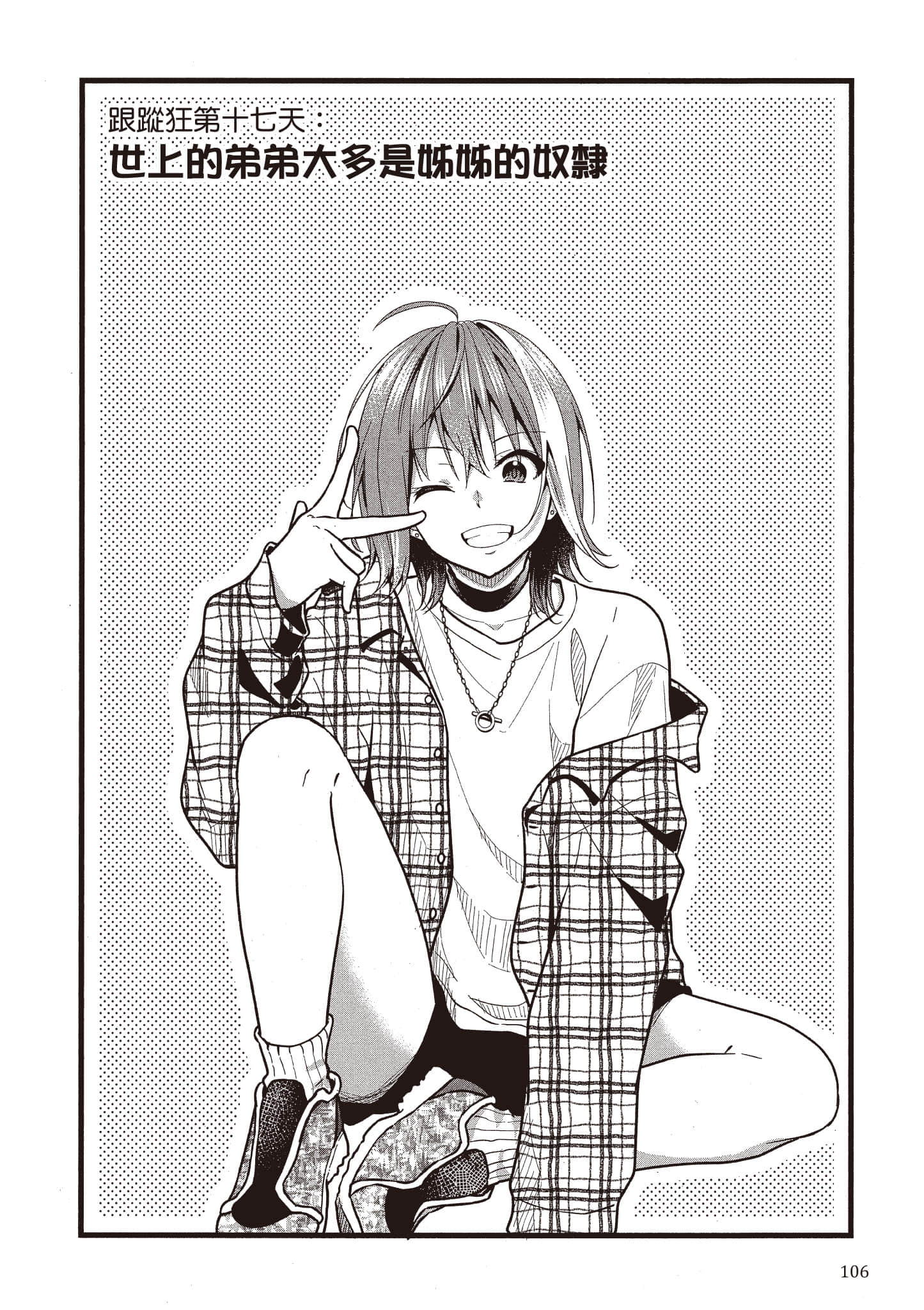 Page 107