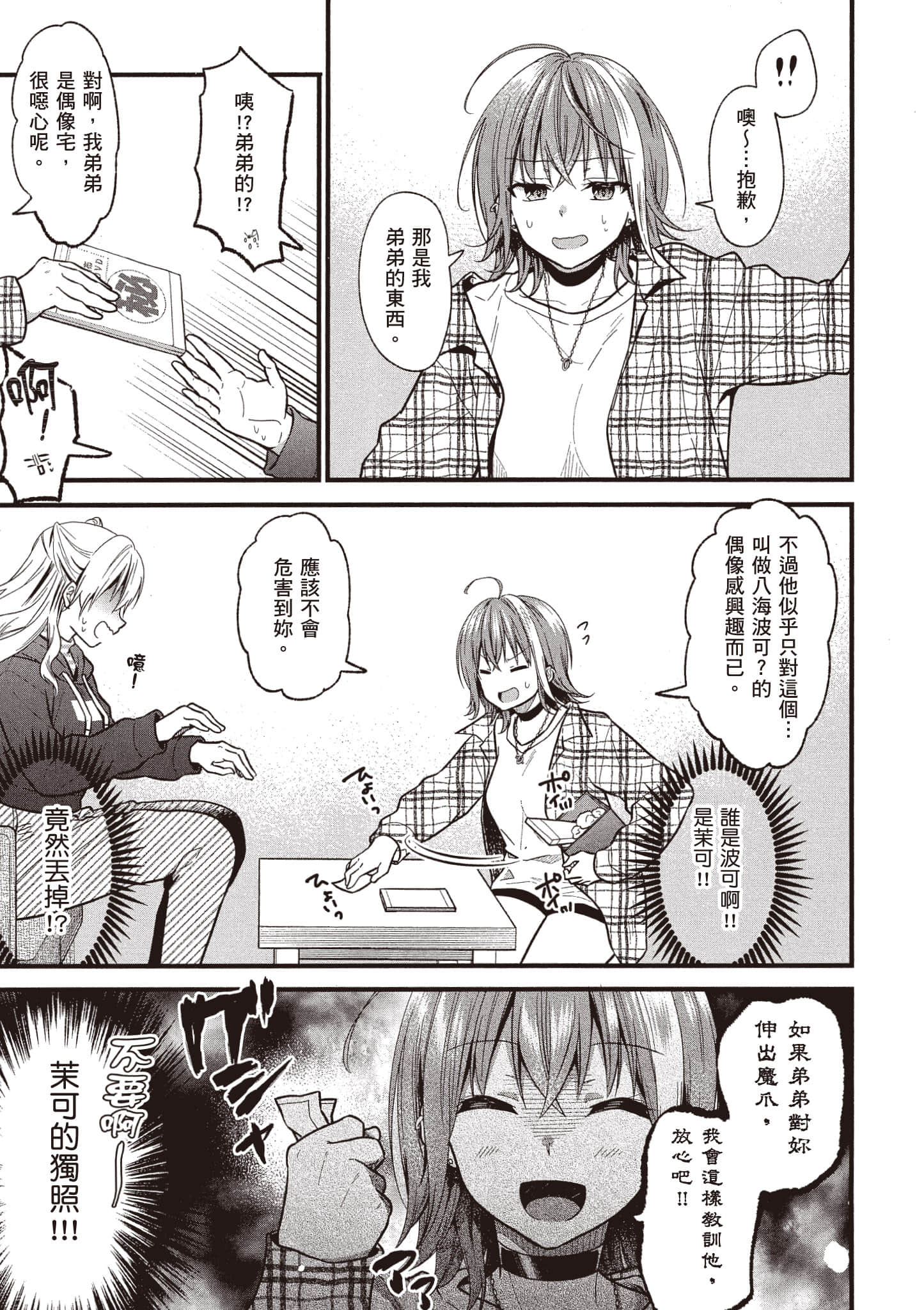 Page 110