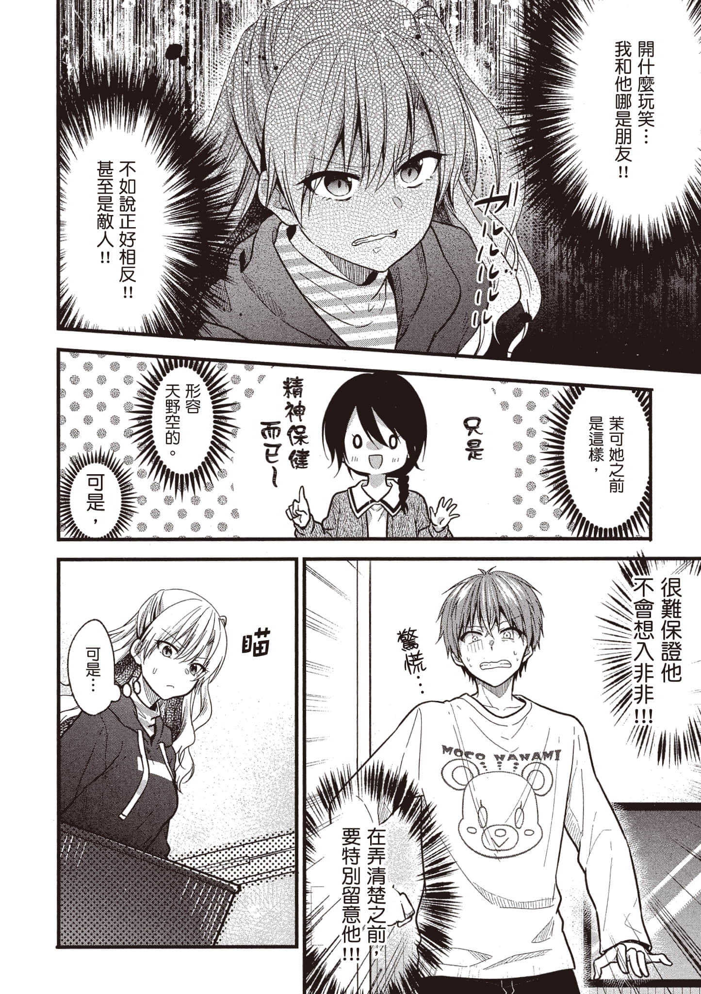 Page 117