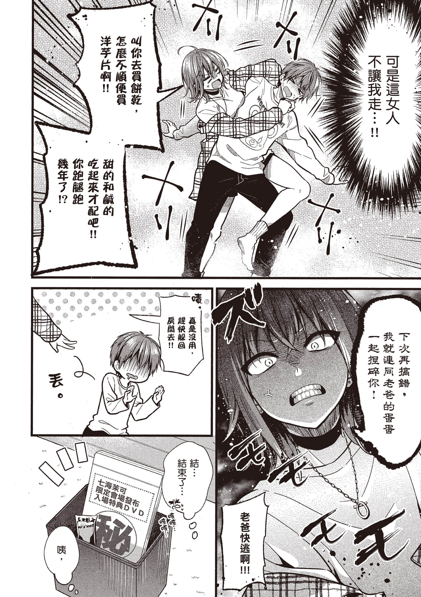 Page 119