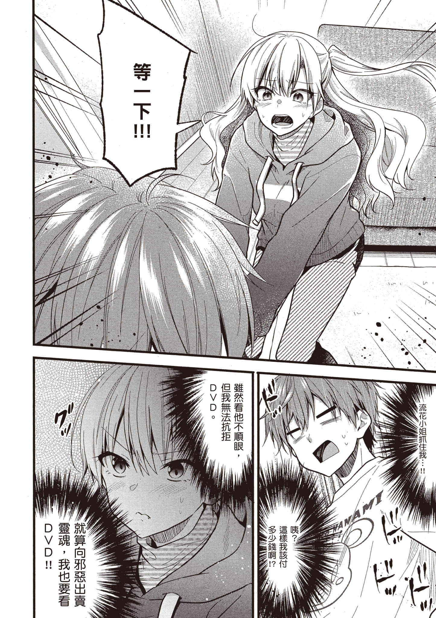 Page 121