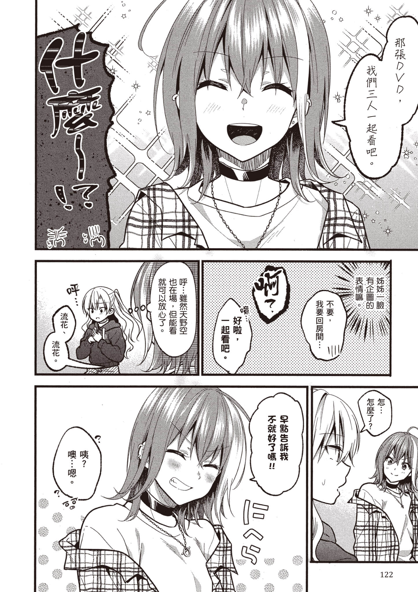 Page 123