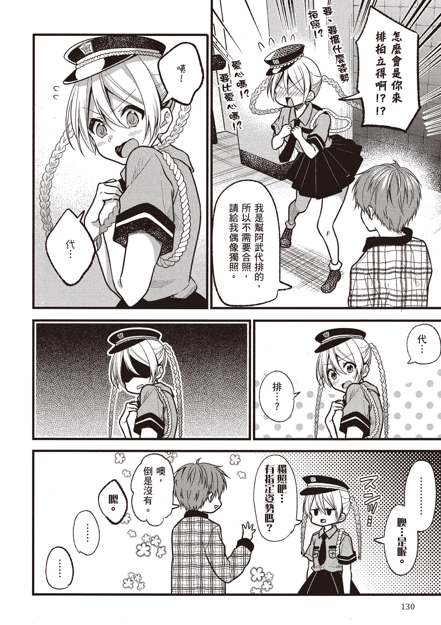 Page 131