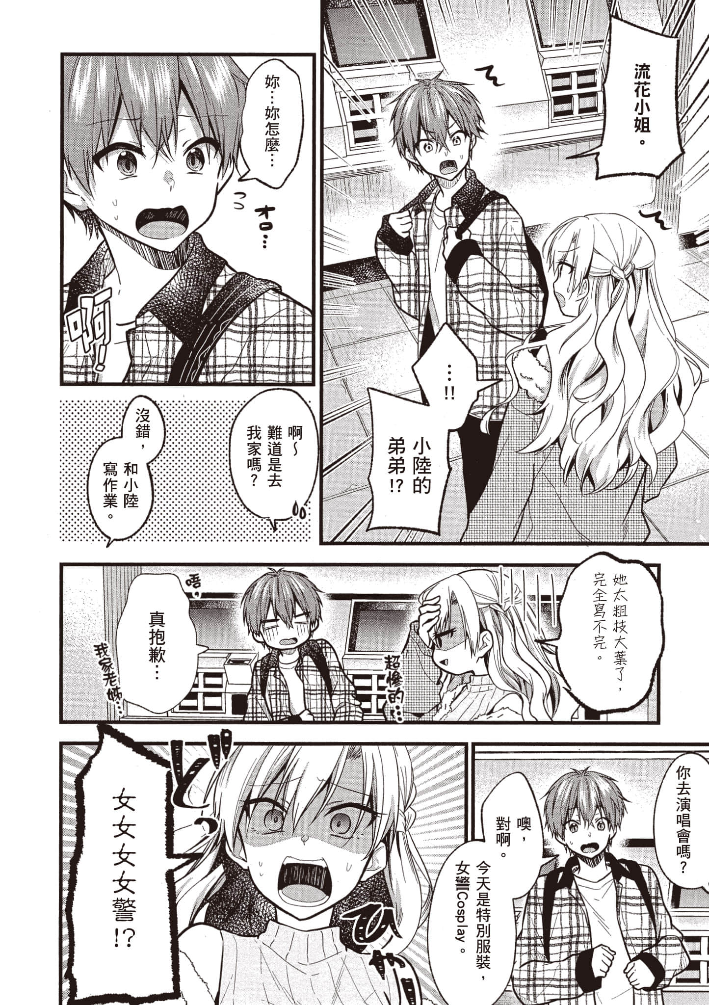 Page 133