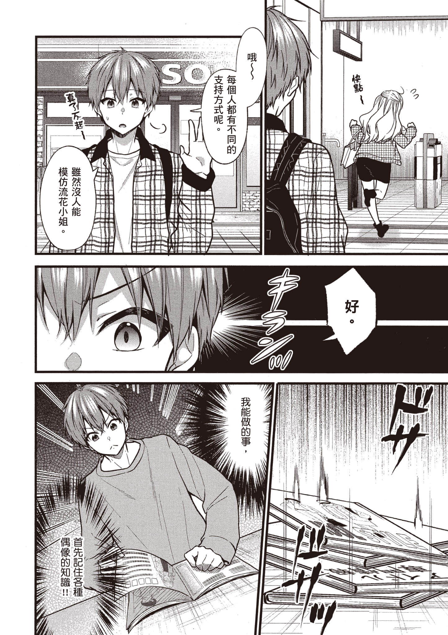 Page 137