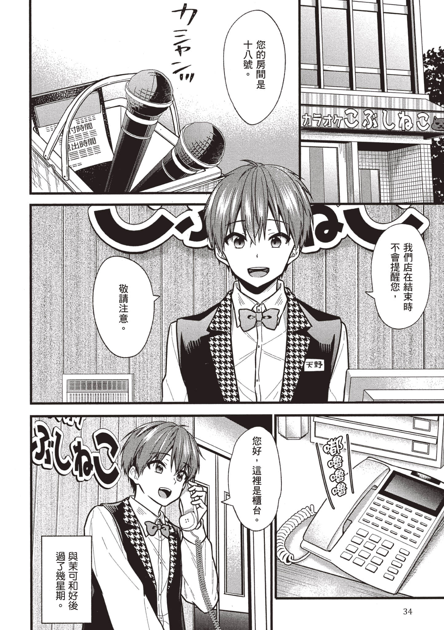 Page 33